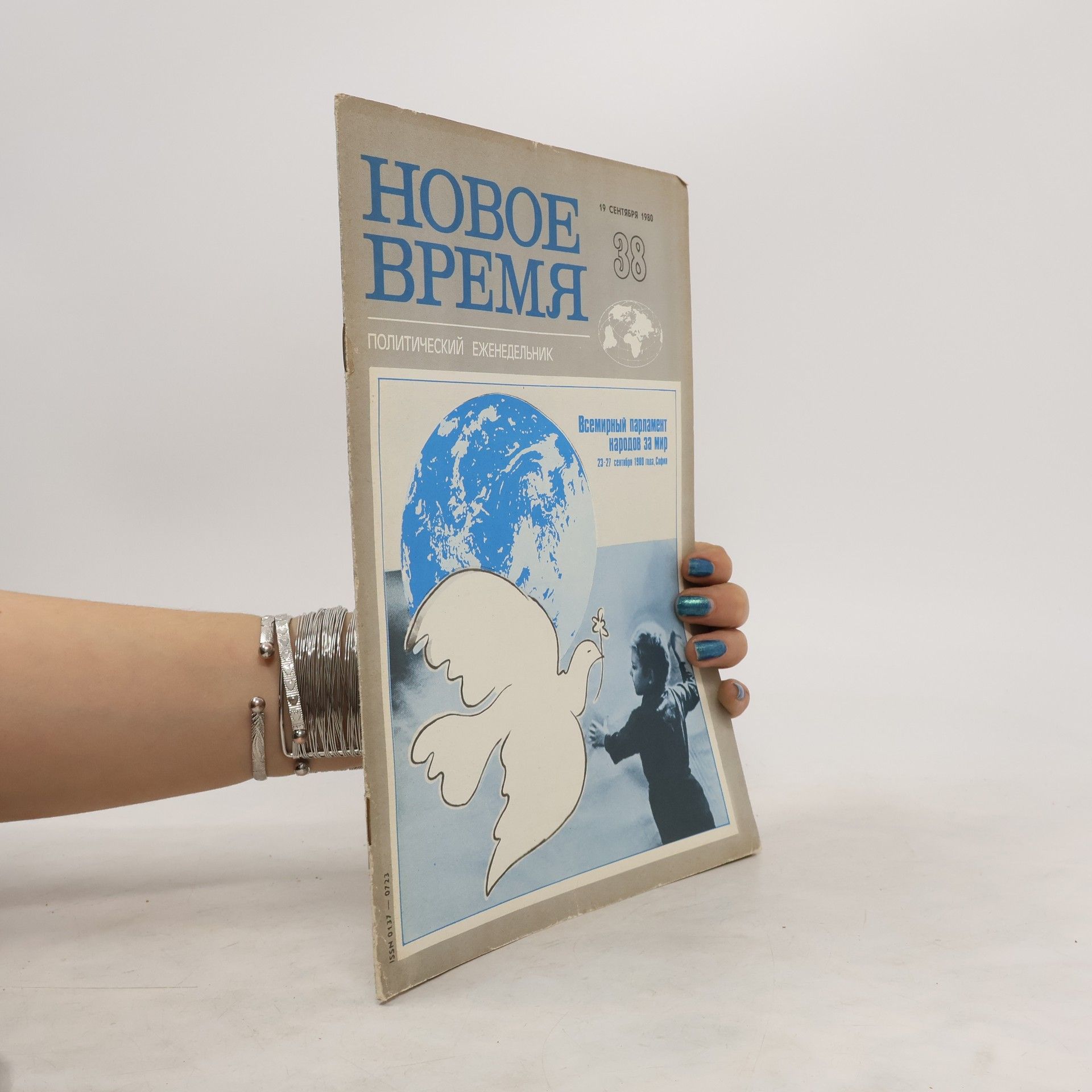 Autorenkollektiv Новое время 38/1980