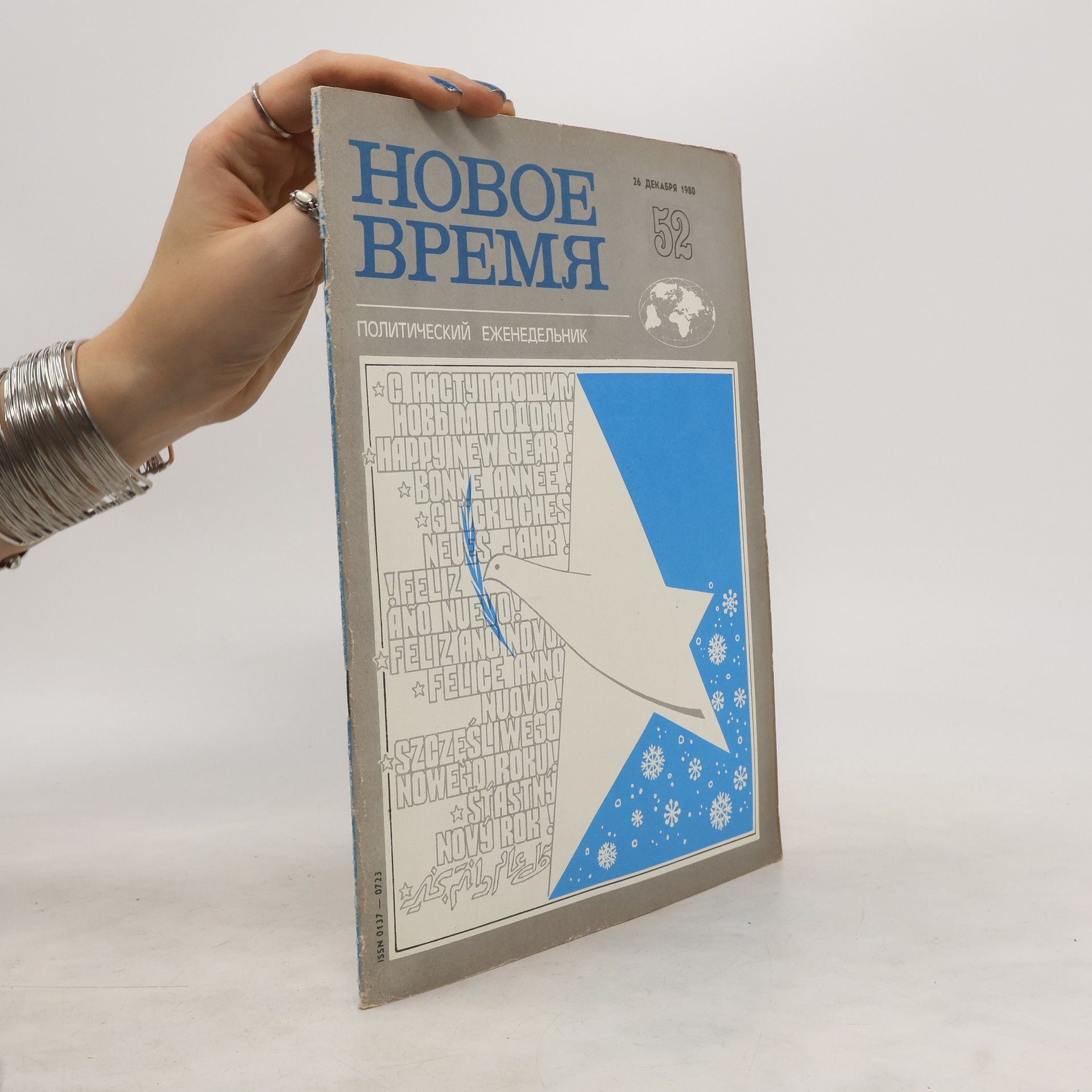 Autorenkollektiv Новое время 52/1980