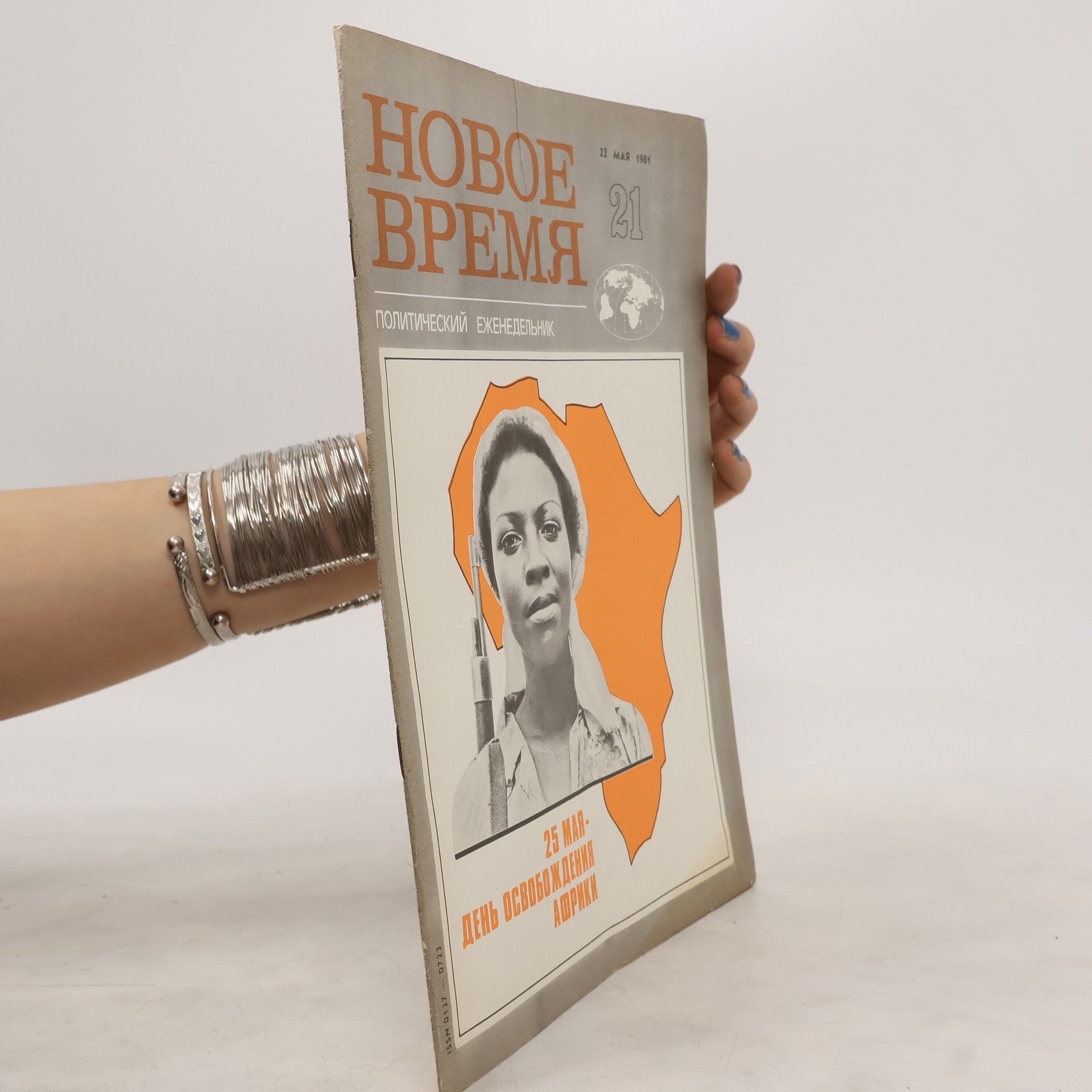 Autorenkollektiv Новое время 21/1981