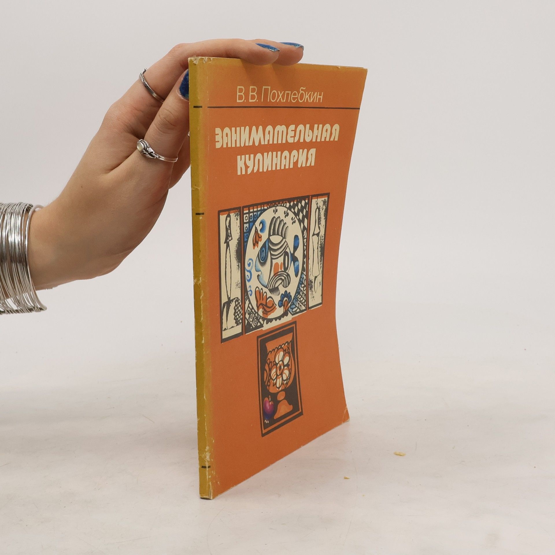 Занимательная кулинария