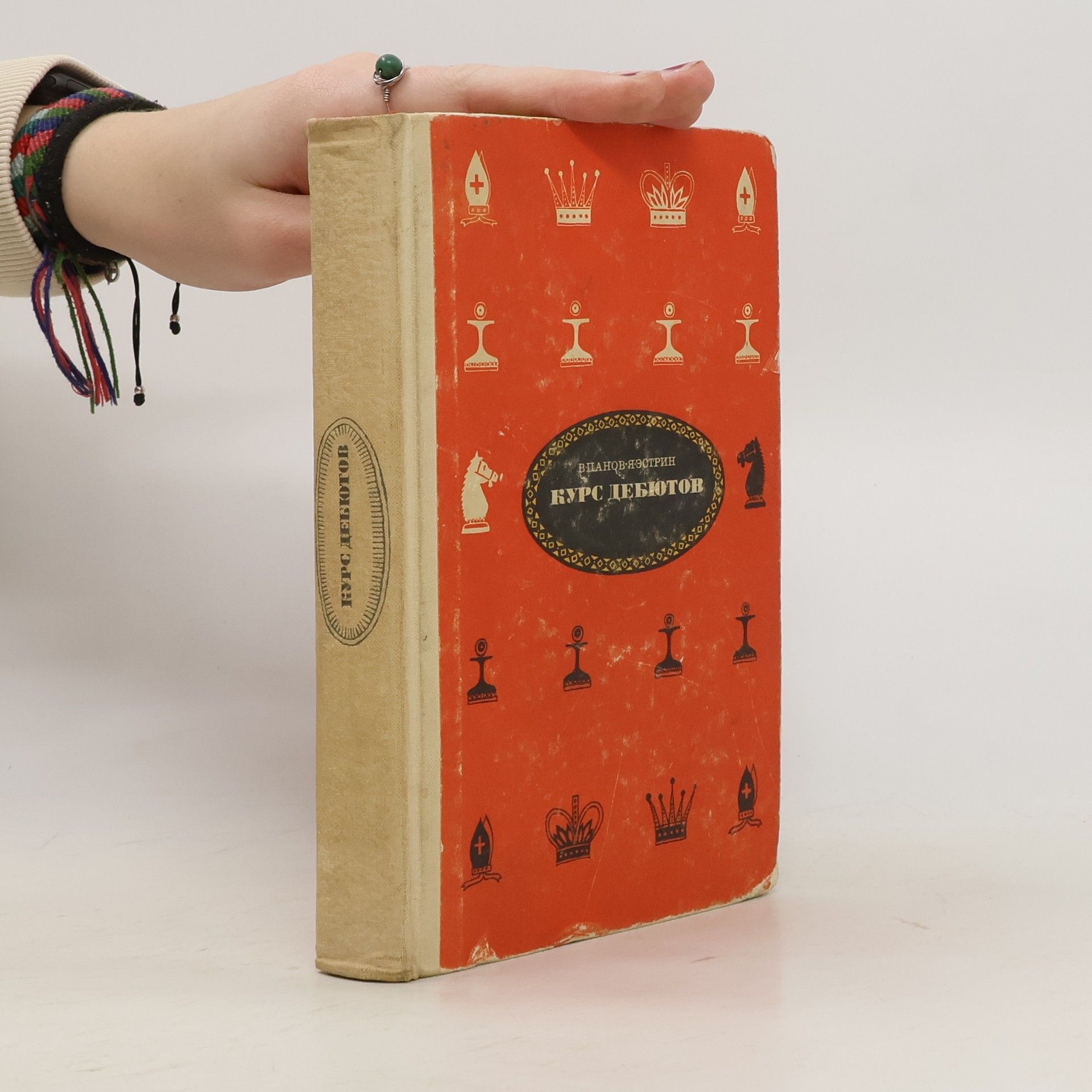 Autorenkollektiv Курс Дебютов