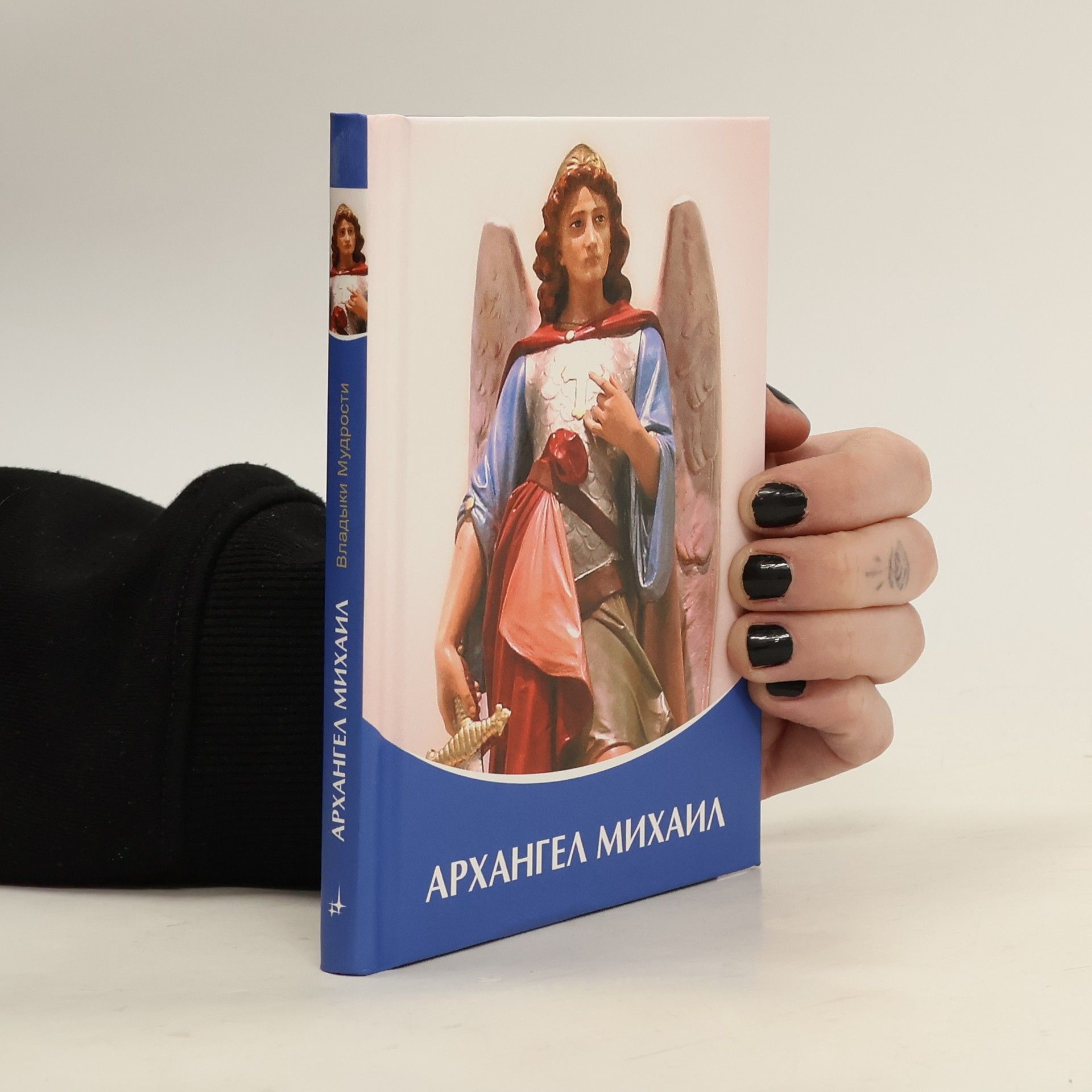 Tat‘jana Nikolajevna Mikušina Архангел Михаил