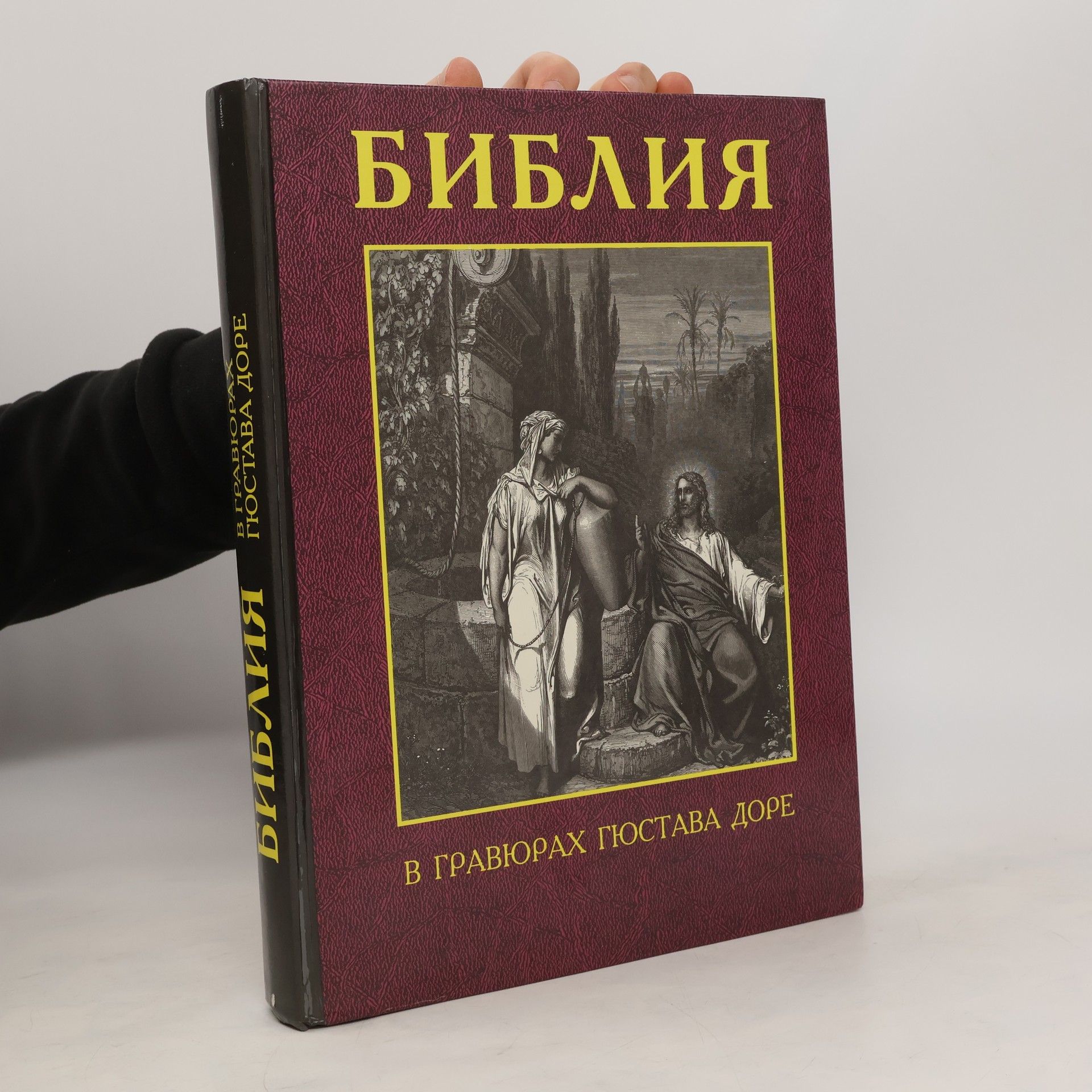 Autorenkollektiv Библия