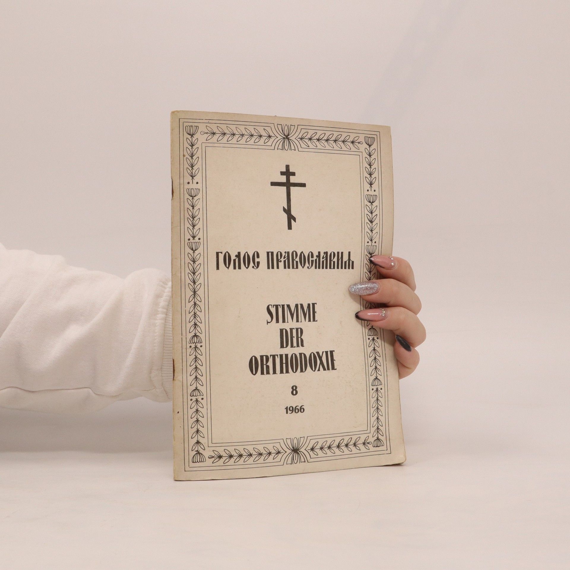 Autorenkollektiv Stimme der Orthodoxie 8