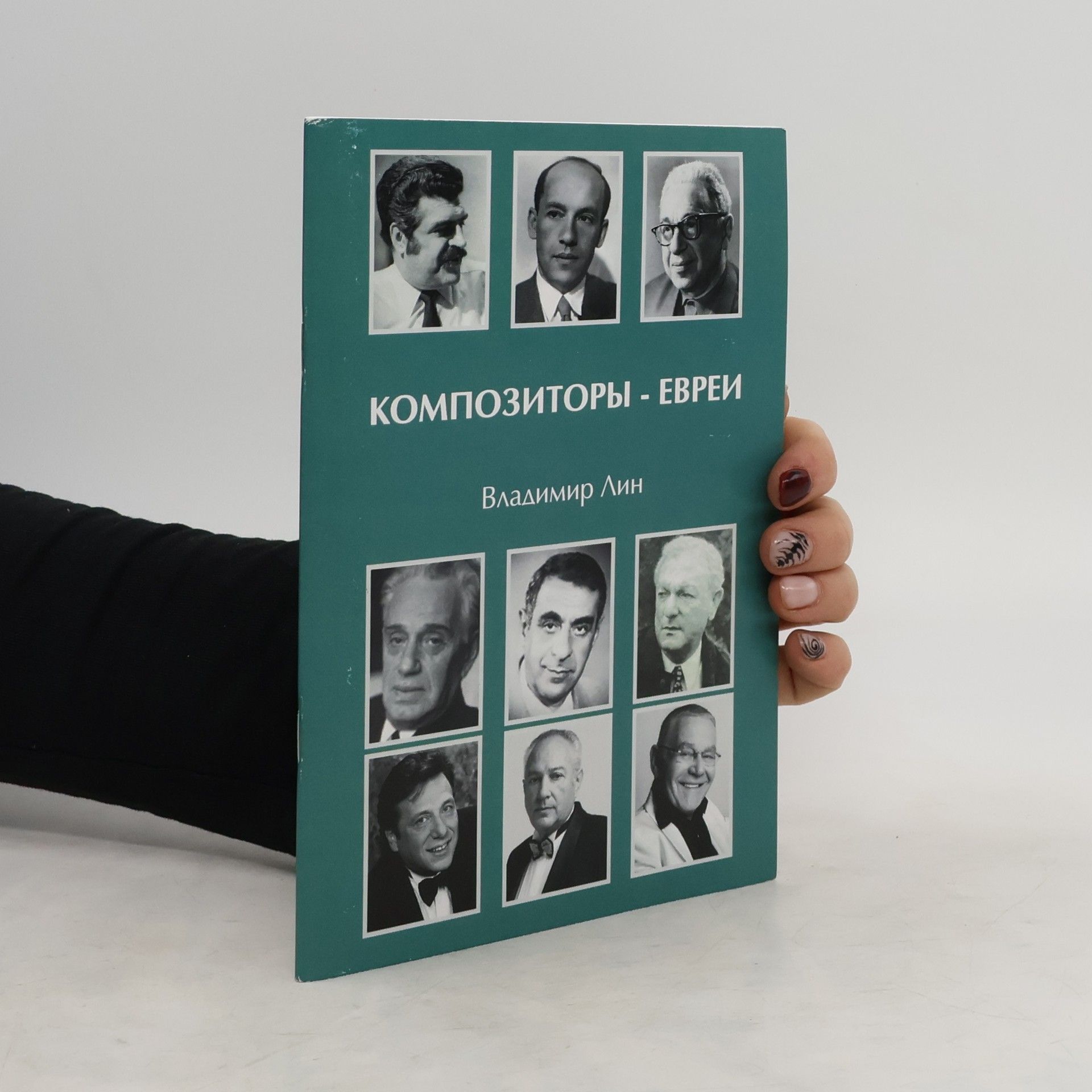 Vladimir Lin Kompozitory - jevrei
