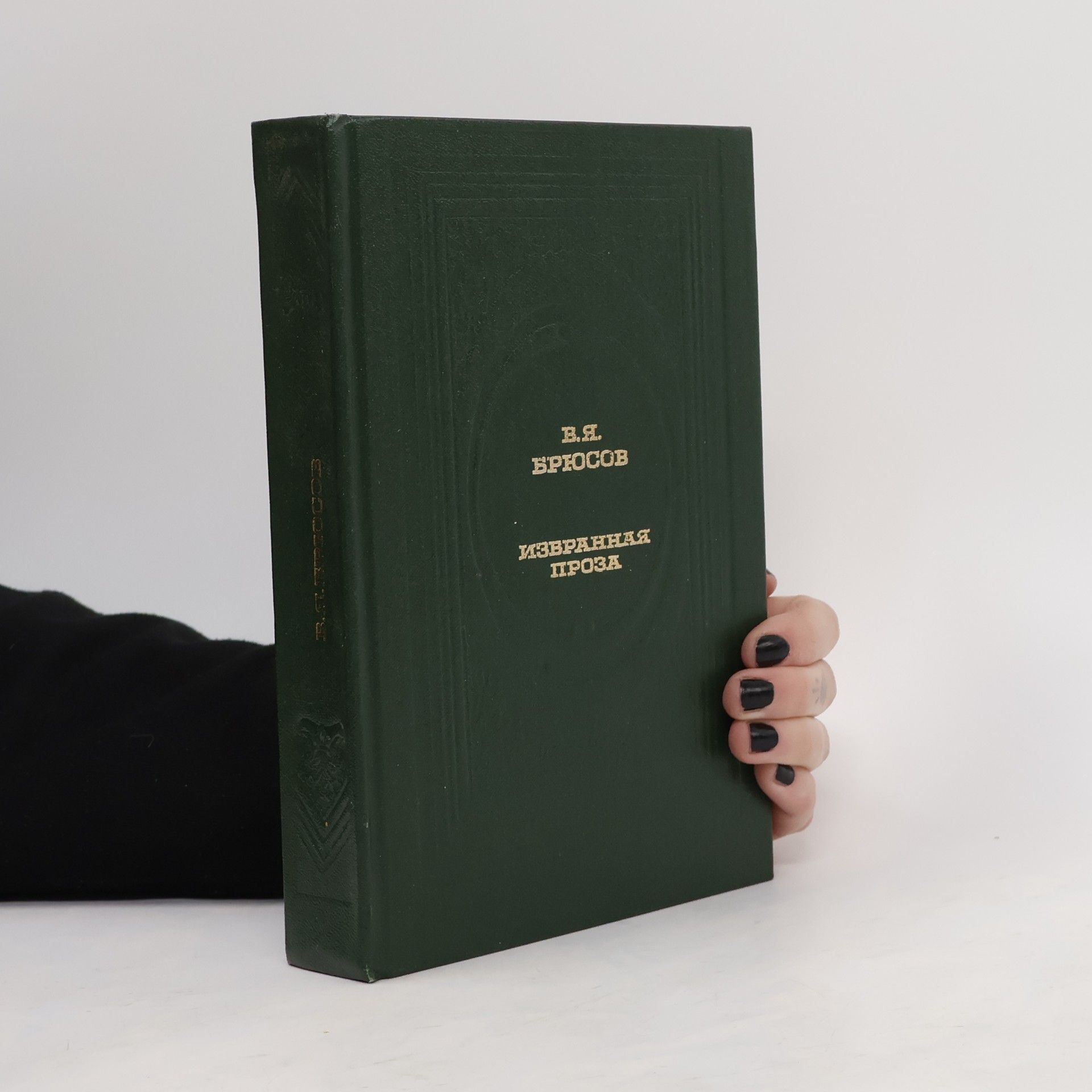 Извранная проза