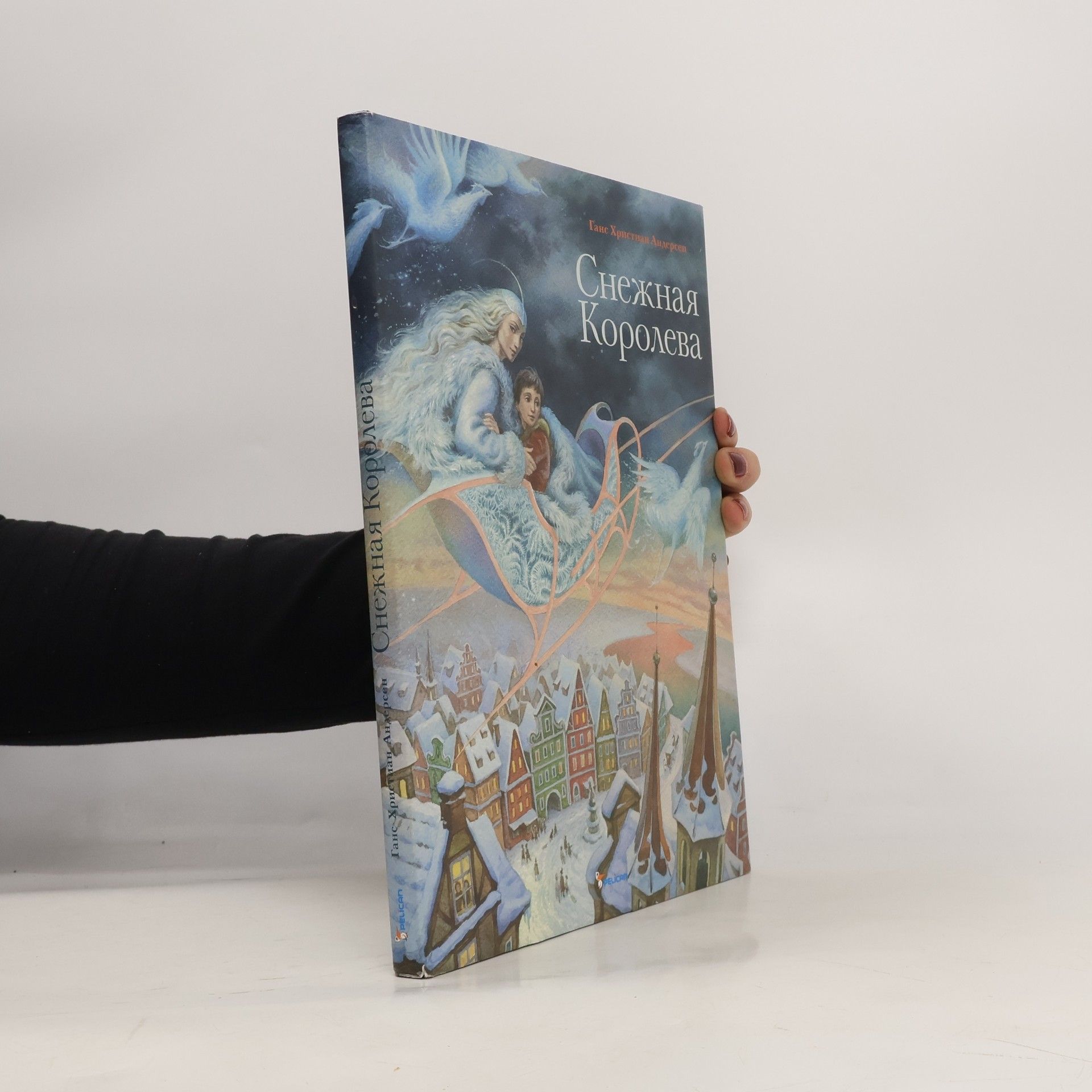 Hans-Christian Andersen Снежная Королева