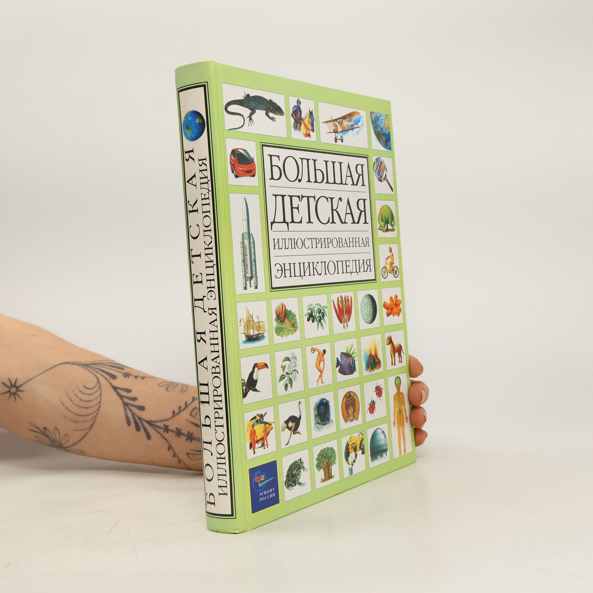 Collectif d'auteurs Большая Детская Иллюстрированная Энциклопедия