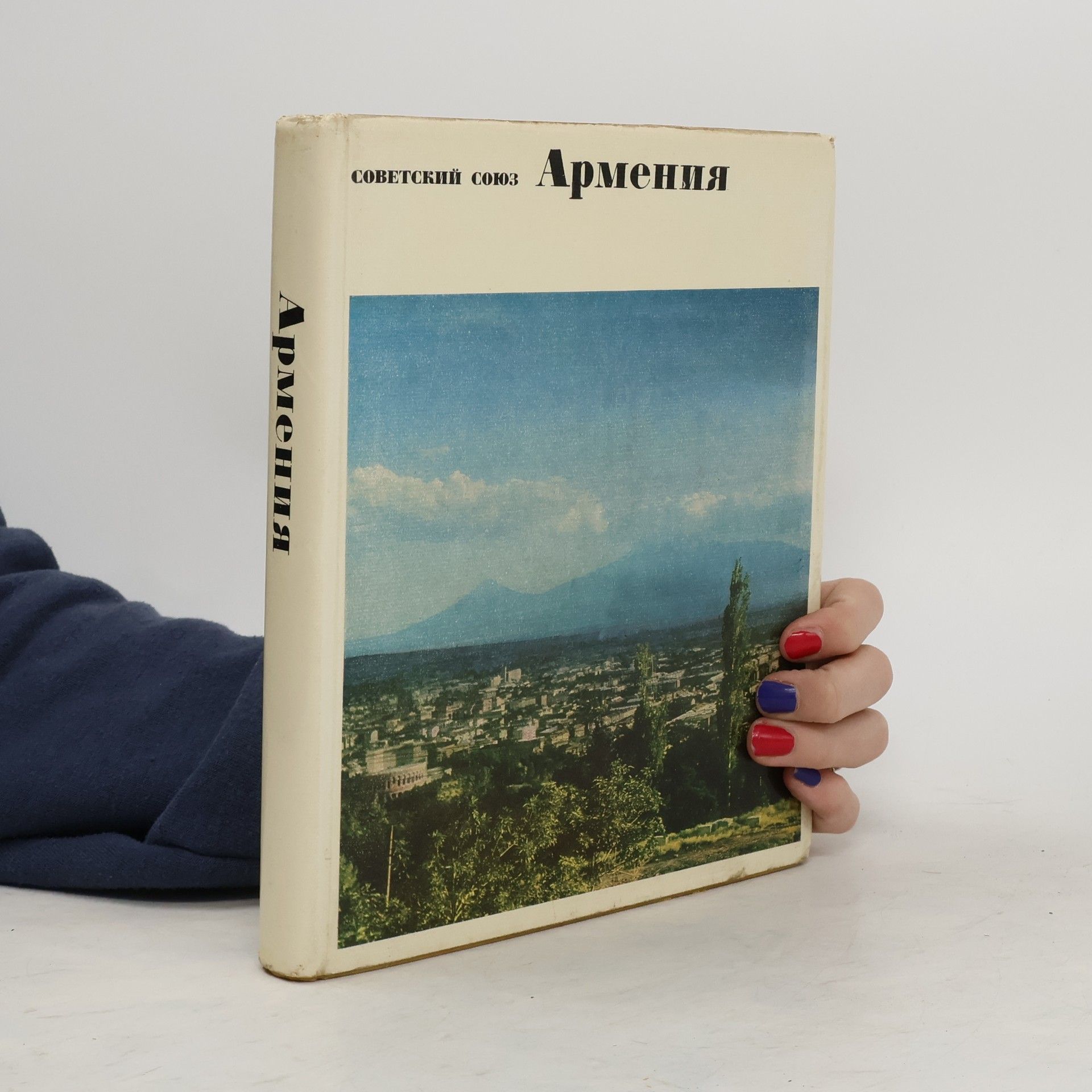 Autorenkollektiv Советский союз Армения. Sovetskiy soyuz Armeniya