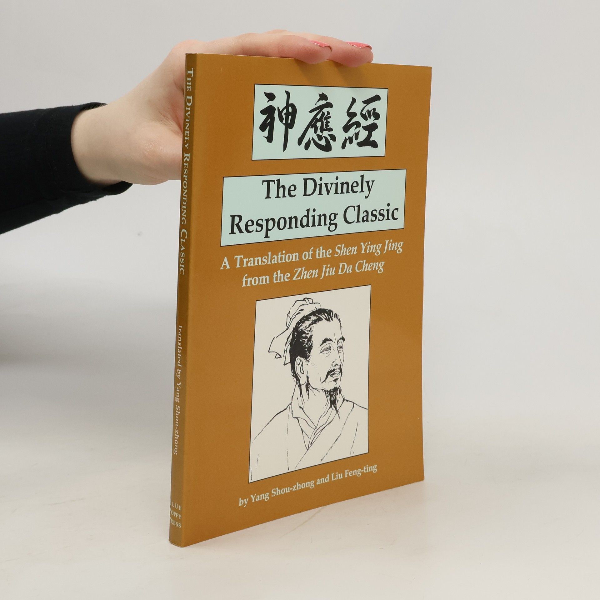 Shou-zhong Yang The Divinely Responding Classic
