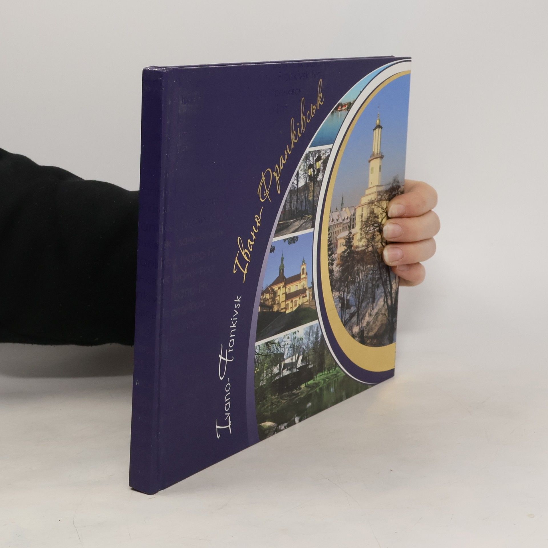 Івано-Франківськ