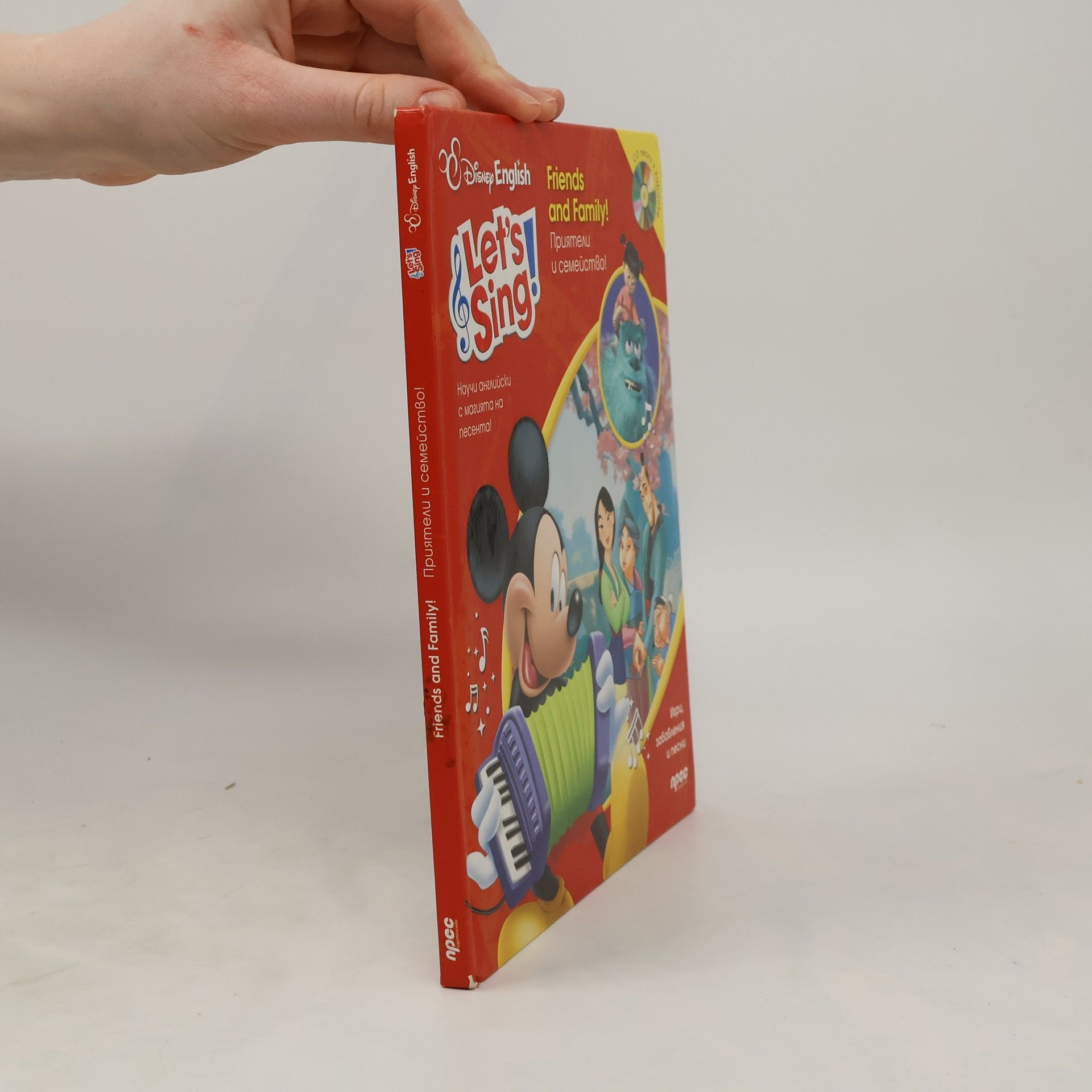 Autorenkollektiv Let's Sing! Friends and Family! Приятели и семейство