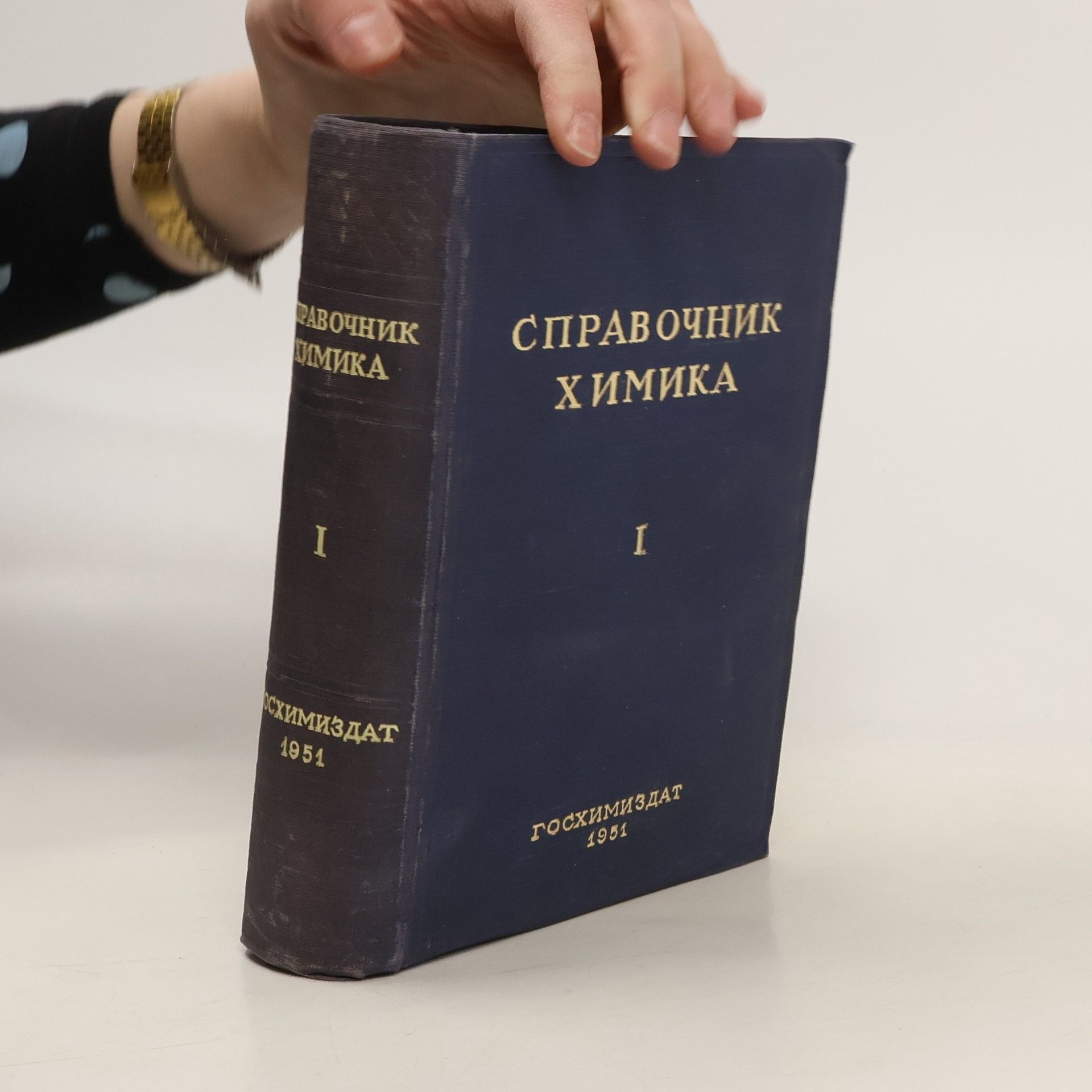 Kolektív autorov Справочник химика I.