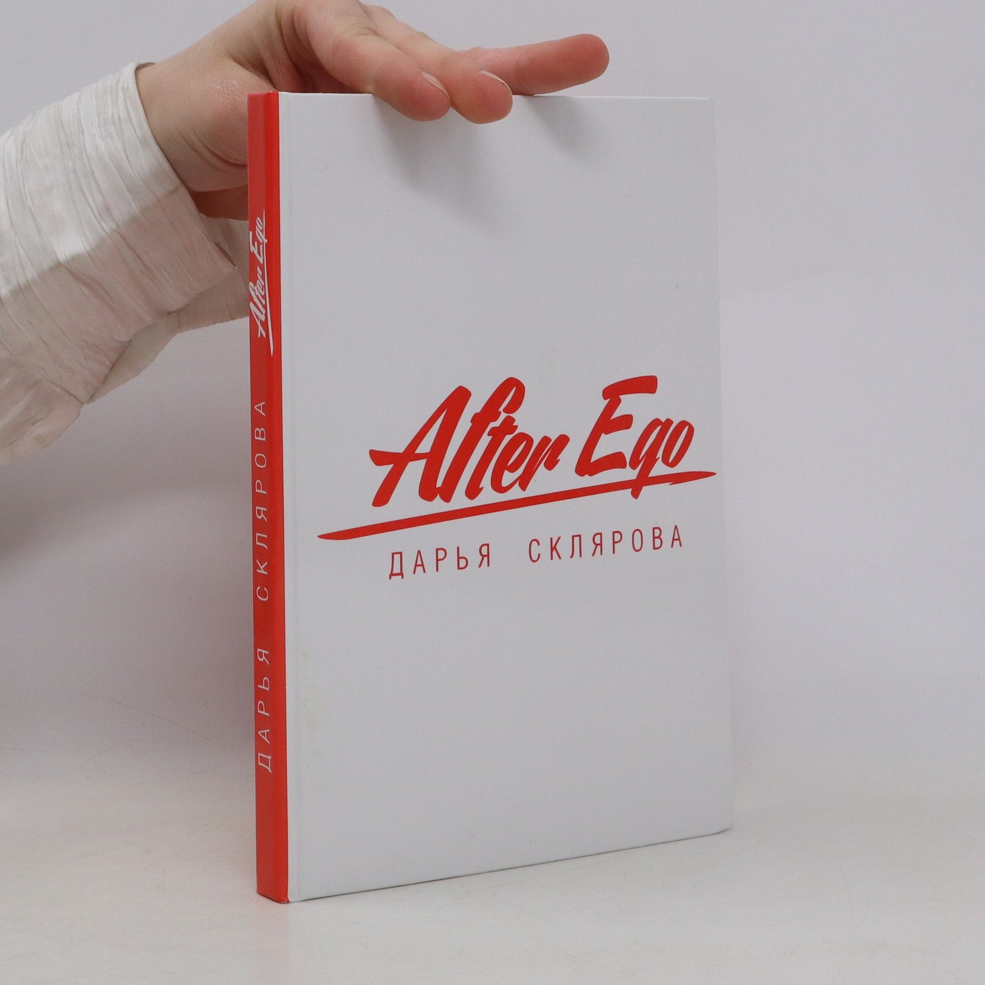 Darija Skljarova After Ego