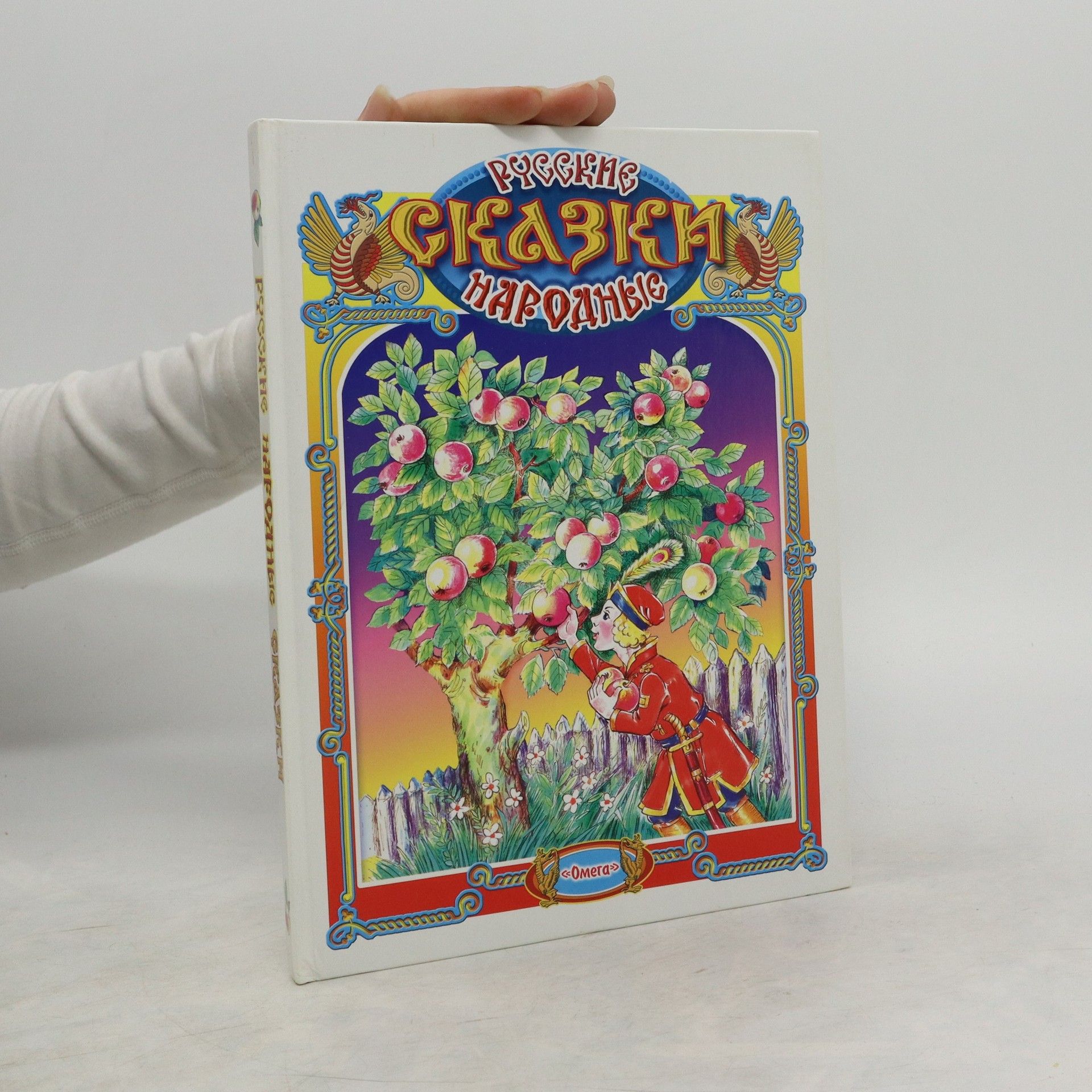 Autorenkollektiv Російські народні cказки