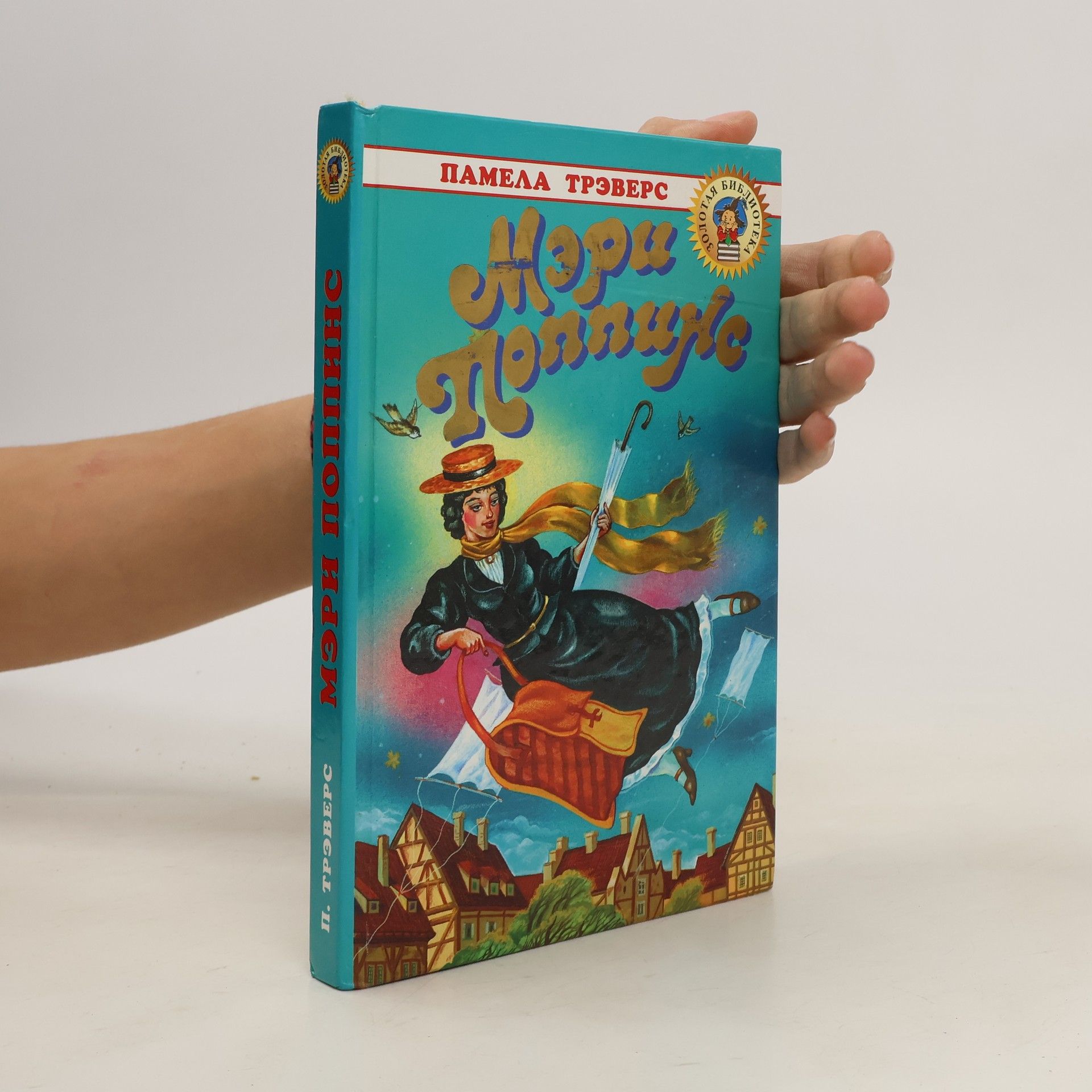 Мэри Поппинс