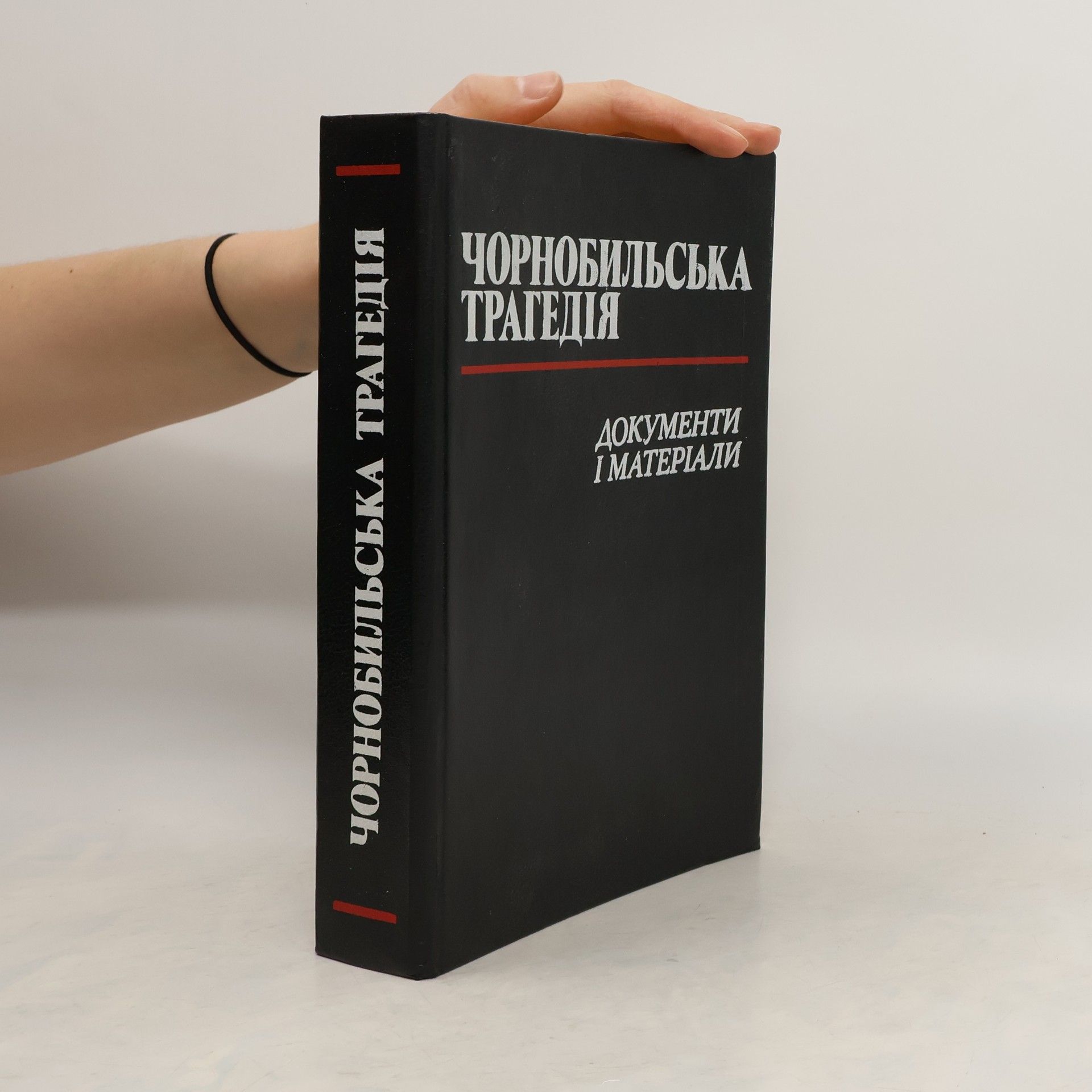 Наталія Петрівна Барановська Чорнобильська трагедія