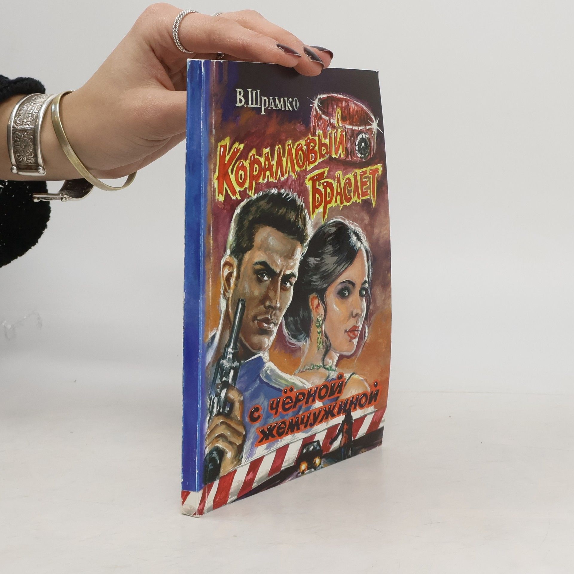 Коралловый браслет c чёрной жемчужиной