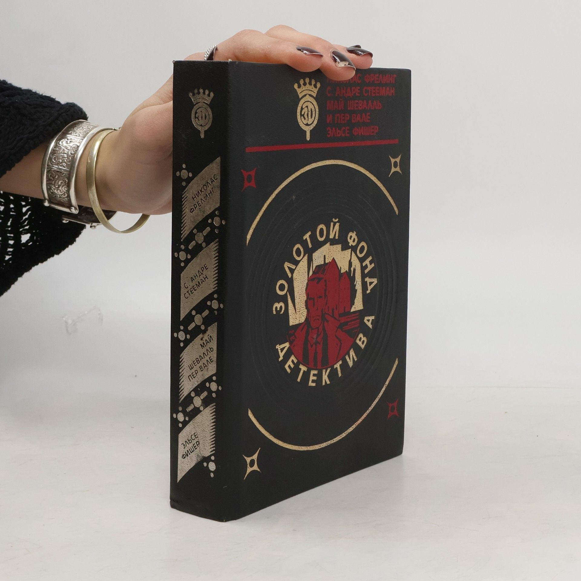 Autorenkollektiv Золотой фонд детектива. В 20 томах. Том 12