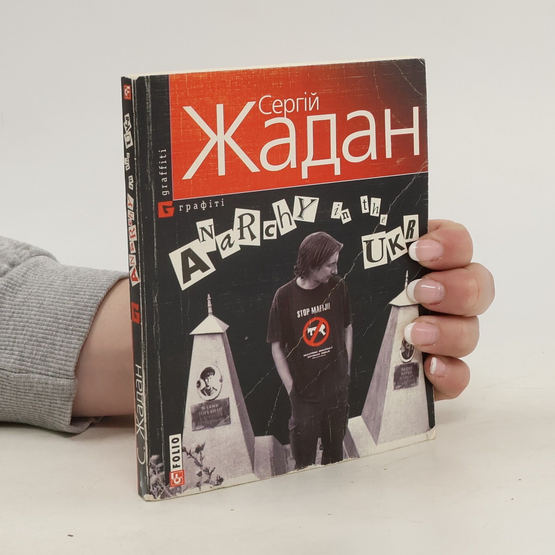 Serhiy Zhadan Anarchy in the UKR
