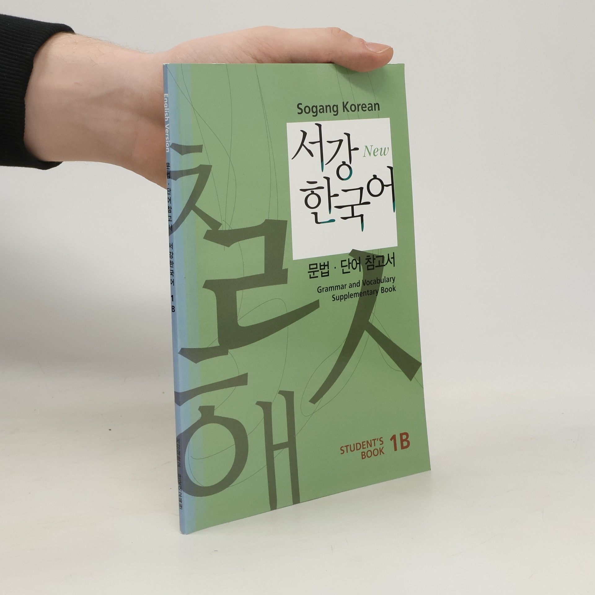 Autores varios Sogang Korean. 서강 한국어 1B