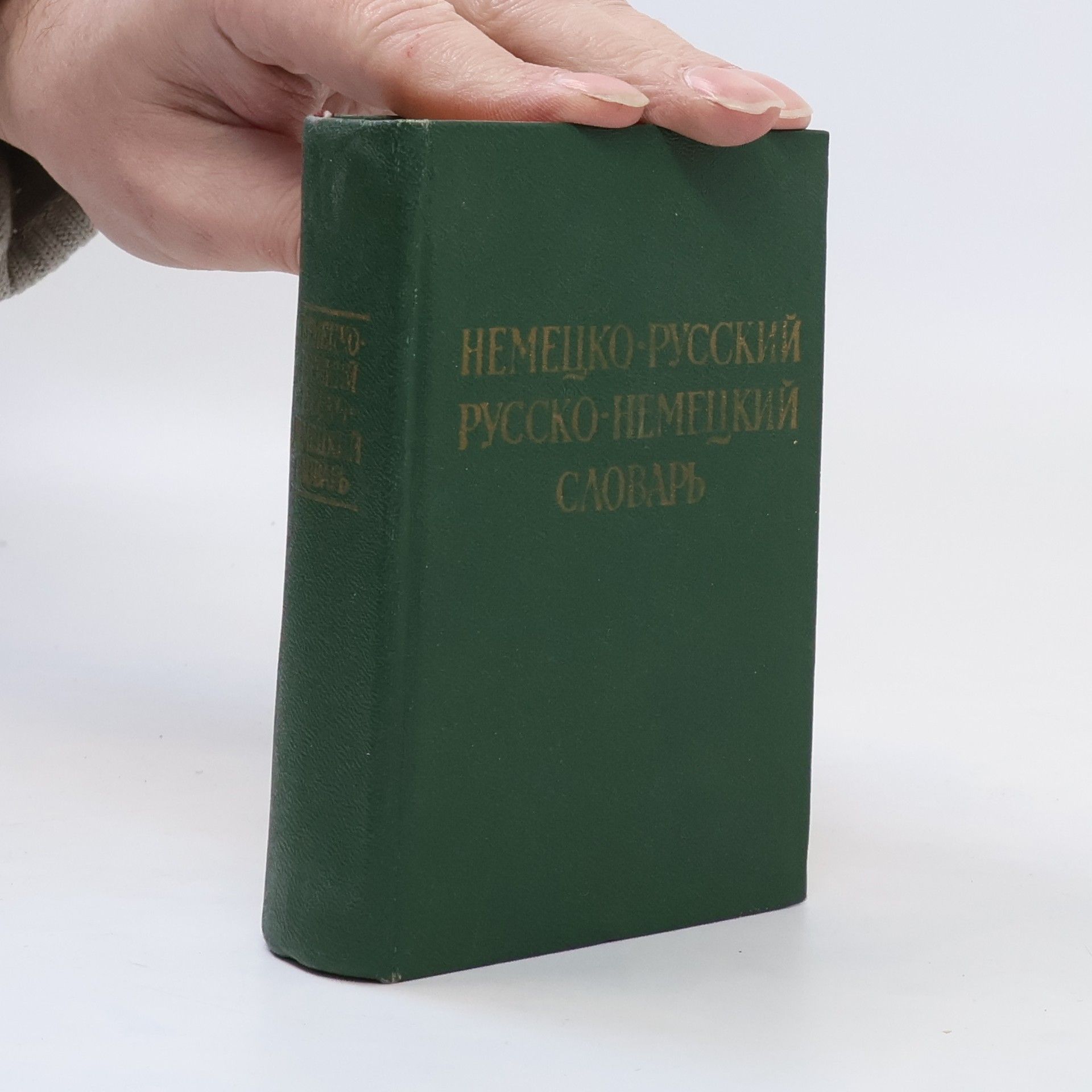 Autorenkollektiv Краткий немецко-русский и русско-немецкий словарь