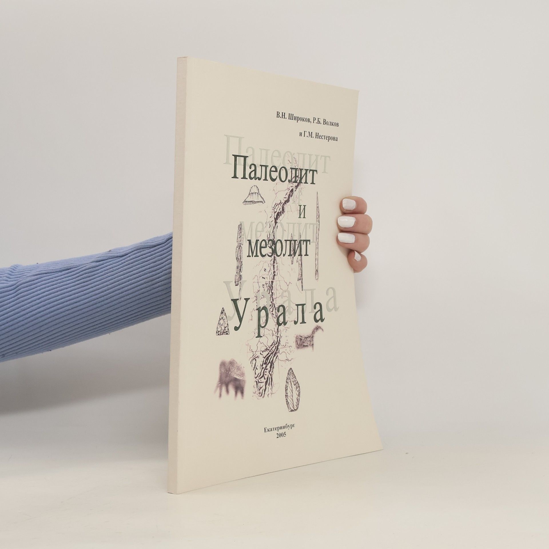 Autorenkollektiv Палеолит и мезолит Урала