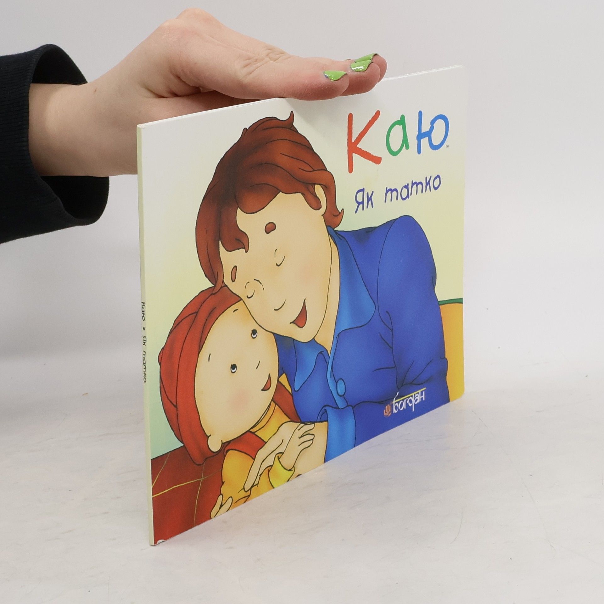 Autorenkollektiv Каю Як татко