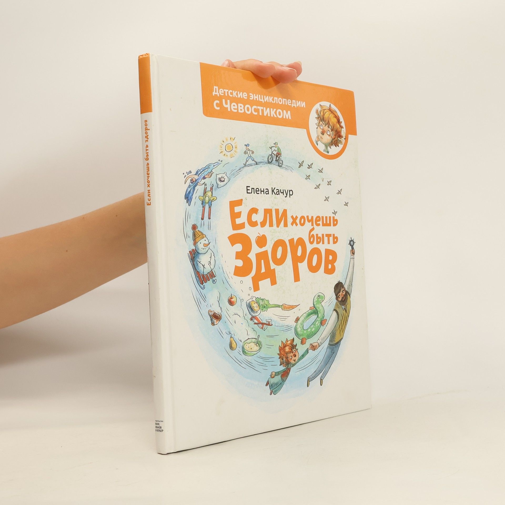 Yelena Kachur Если хочешь быть здоров