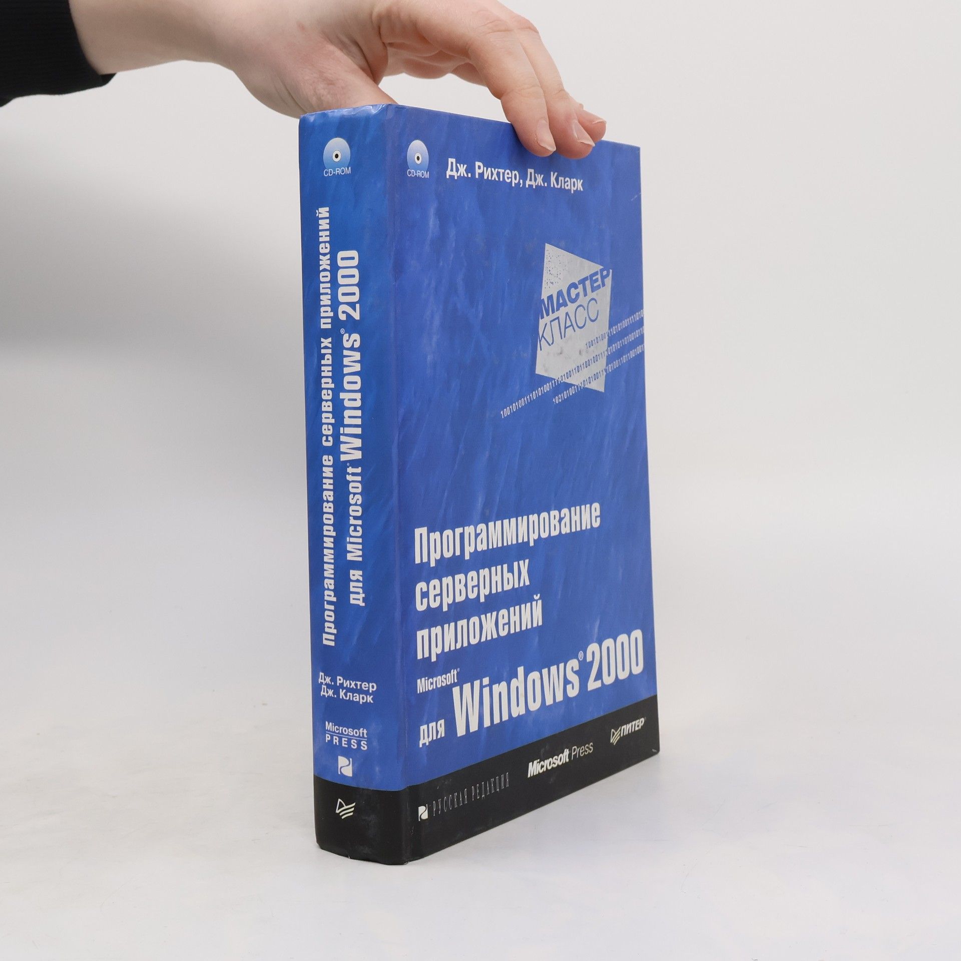 J. Clark Программирование серверных приложений для Microsoft 2000