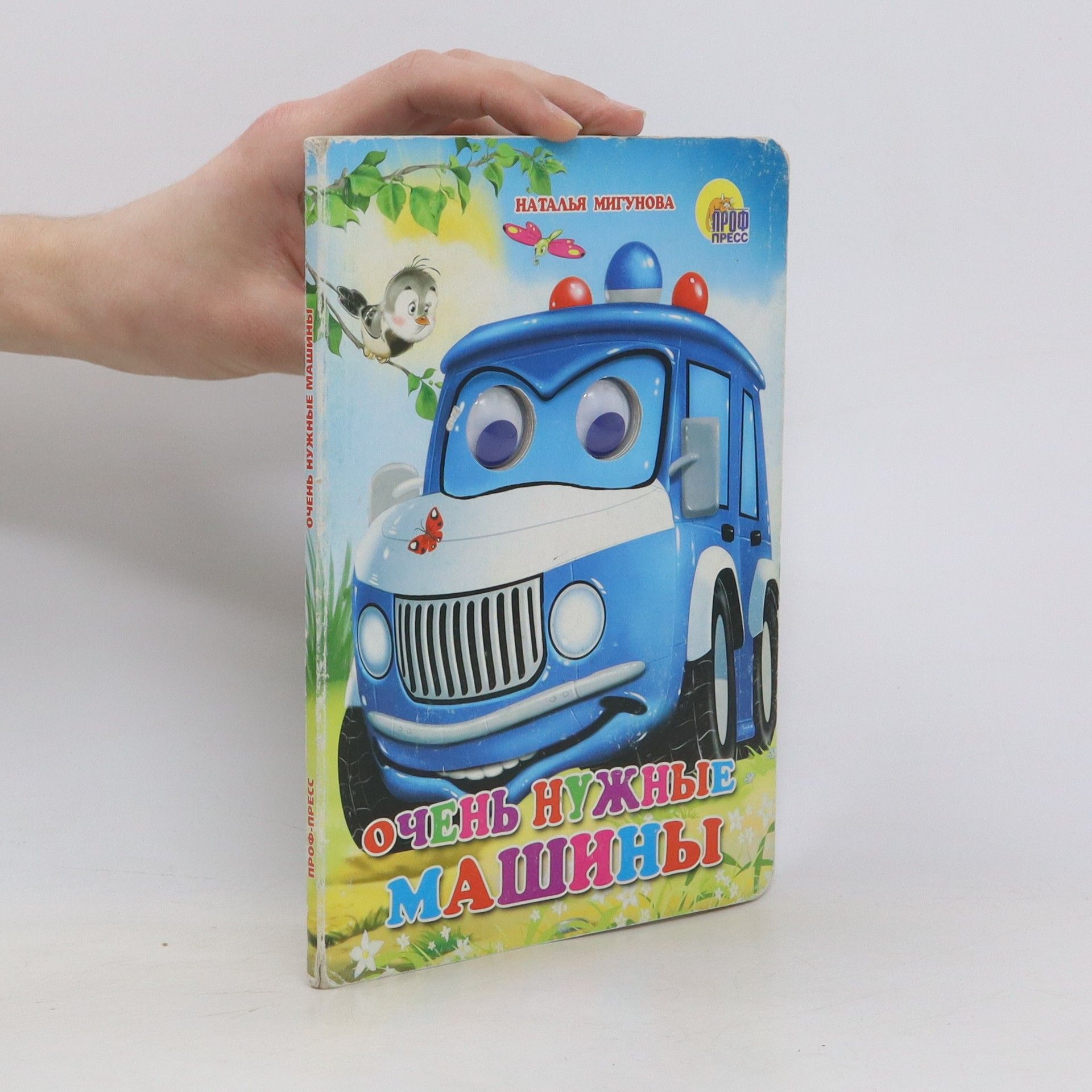 Очень нужные машины