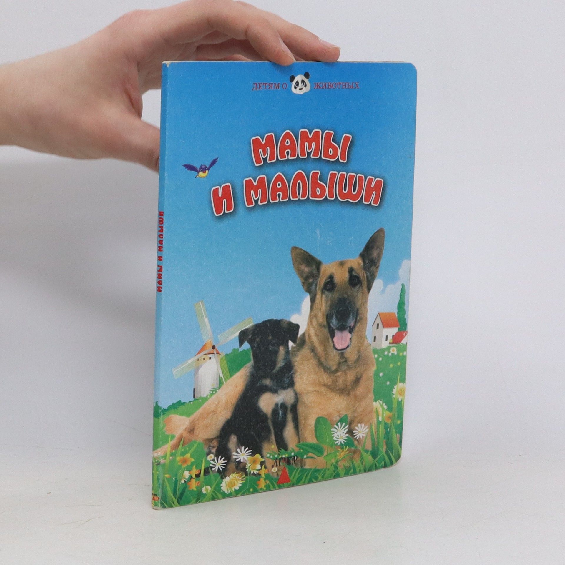 Autorenkollektiv Мамы и малыши