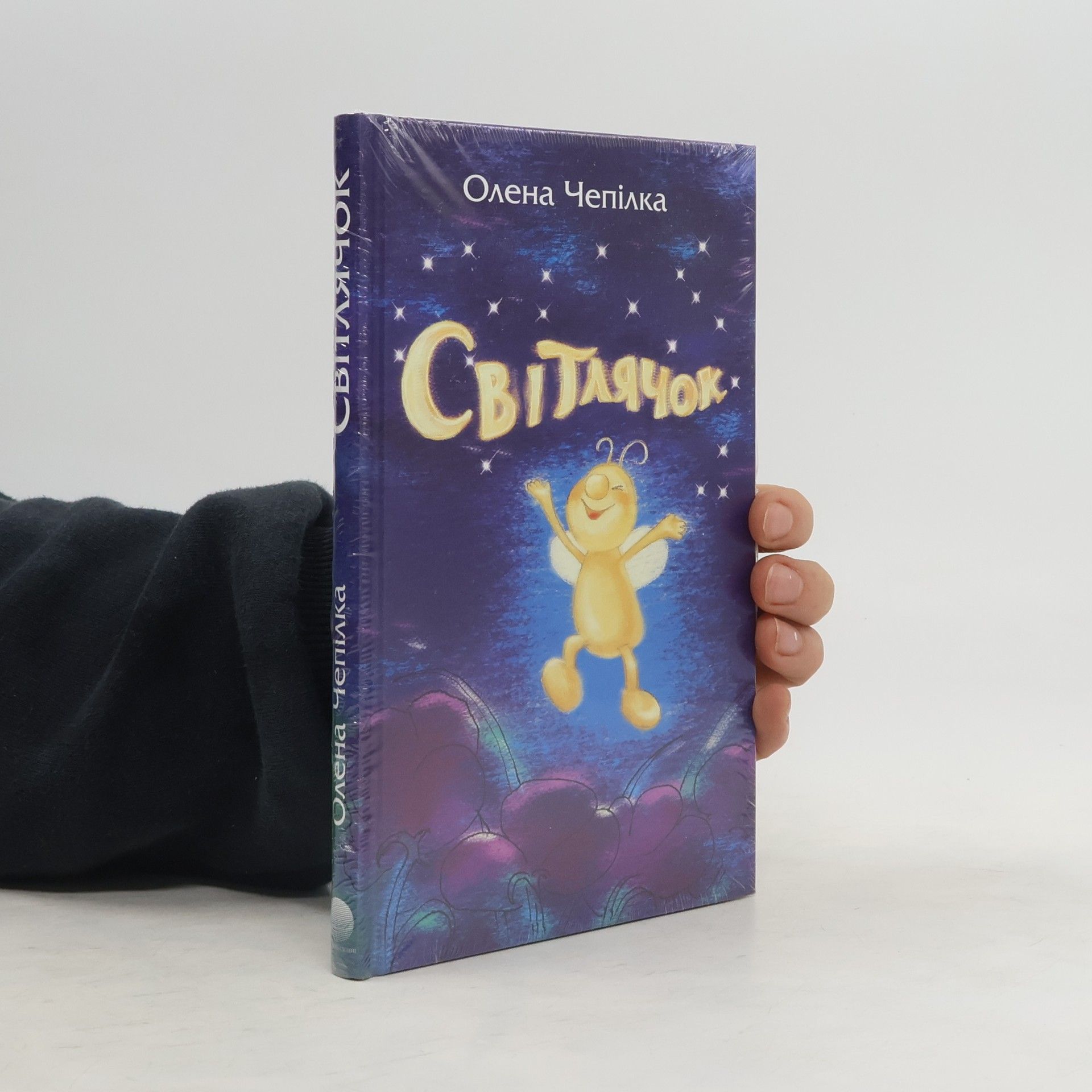 Elena Chepilka Светлячок