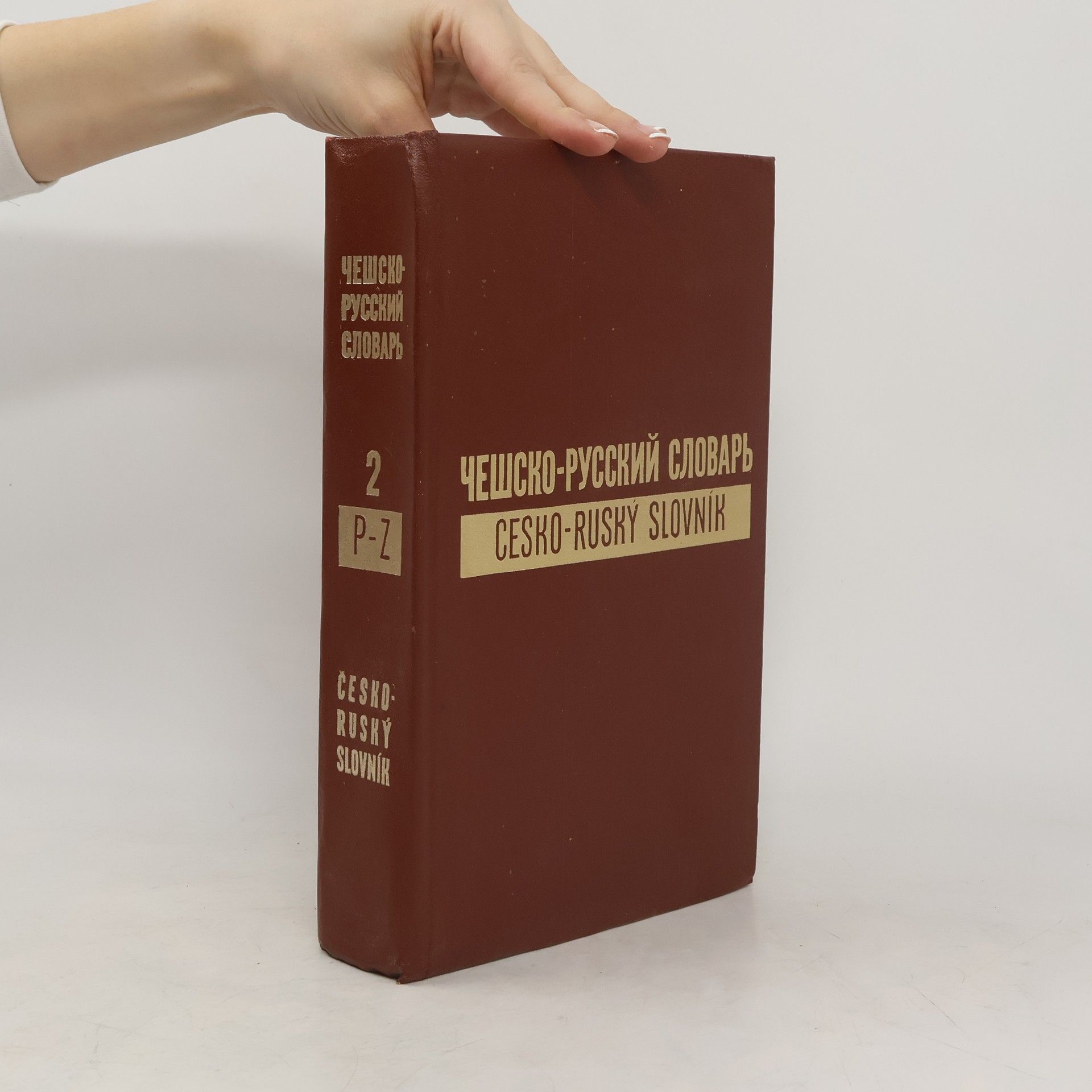 Kolektív autorov Чешско-русский словарь 2. P-Z. Česko-ruský slovník 2. P-Z