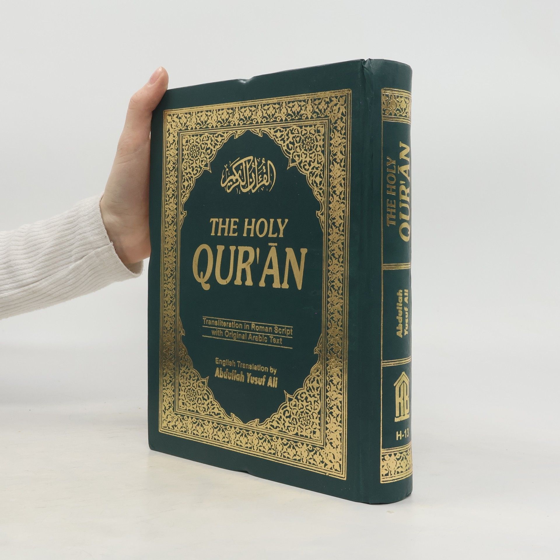 AA.VV. The Holy Qur'an