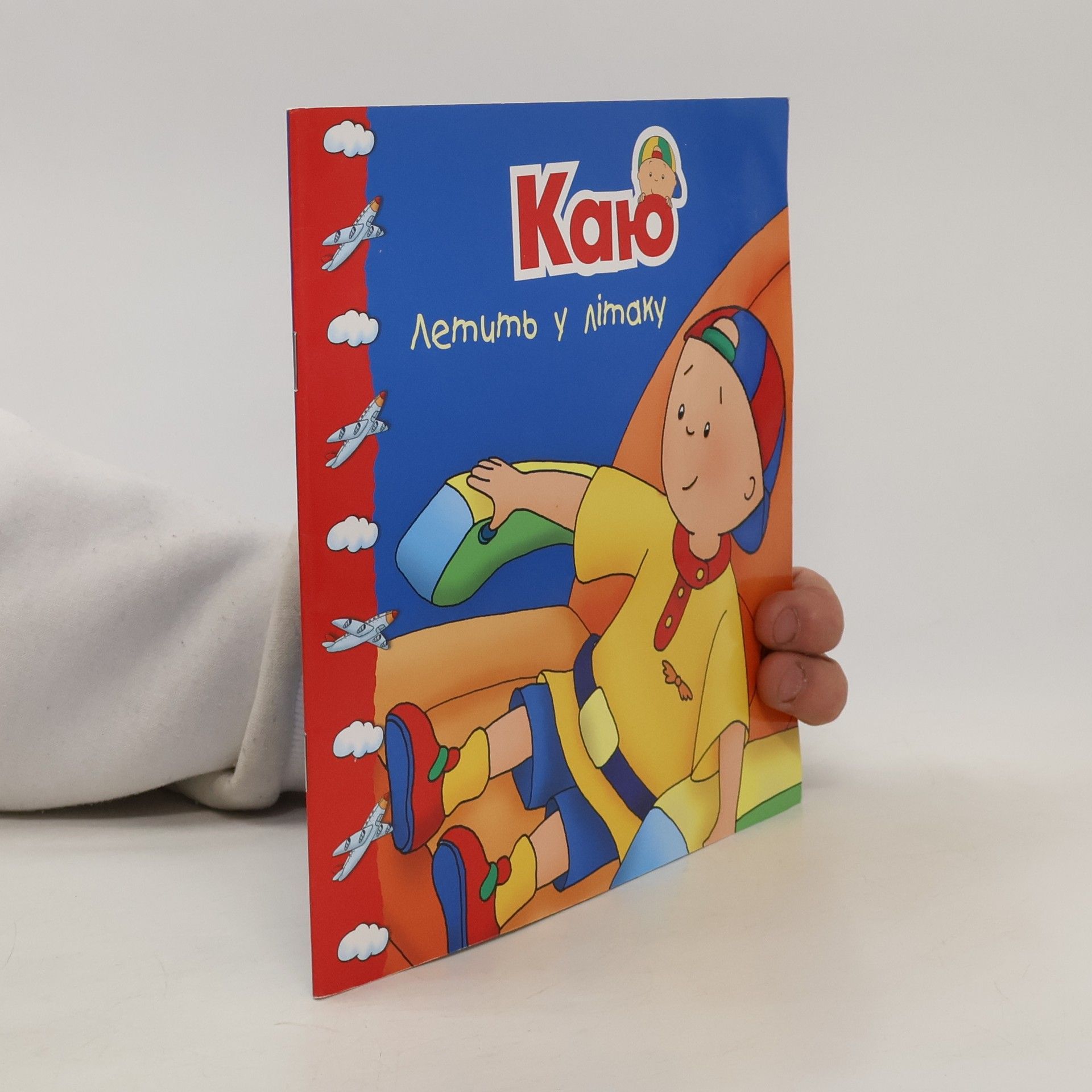 Autorenkollektiv Каю летить у літаку