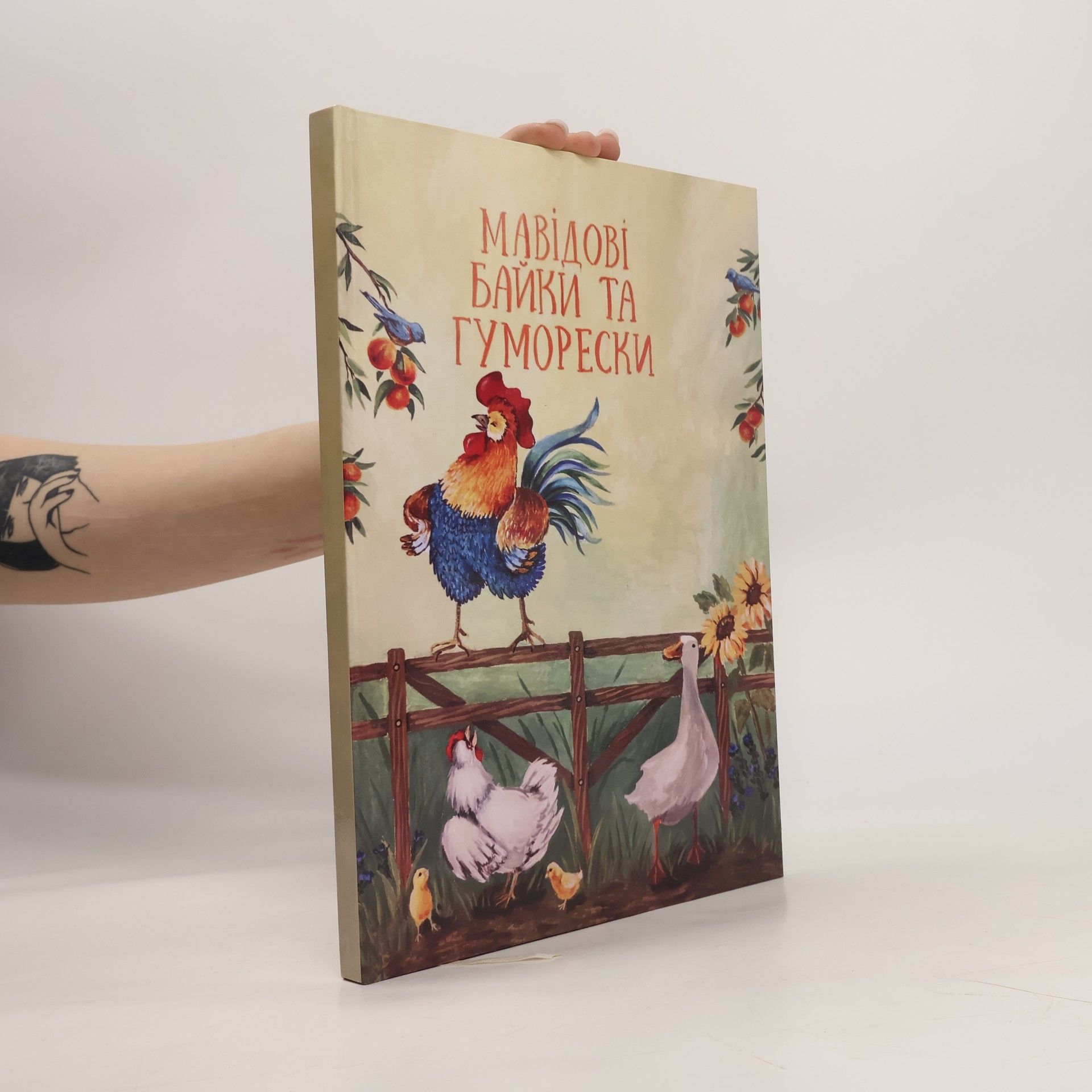 AA.VV. Мавідові байки та гуморески. Mavidovi bayky ta humoresky