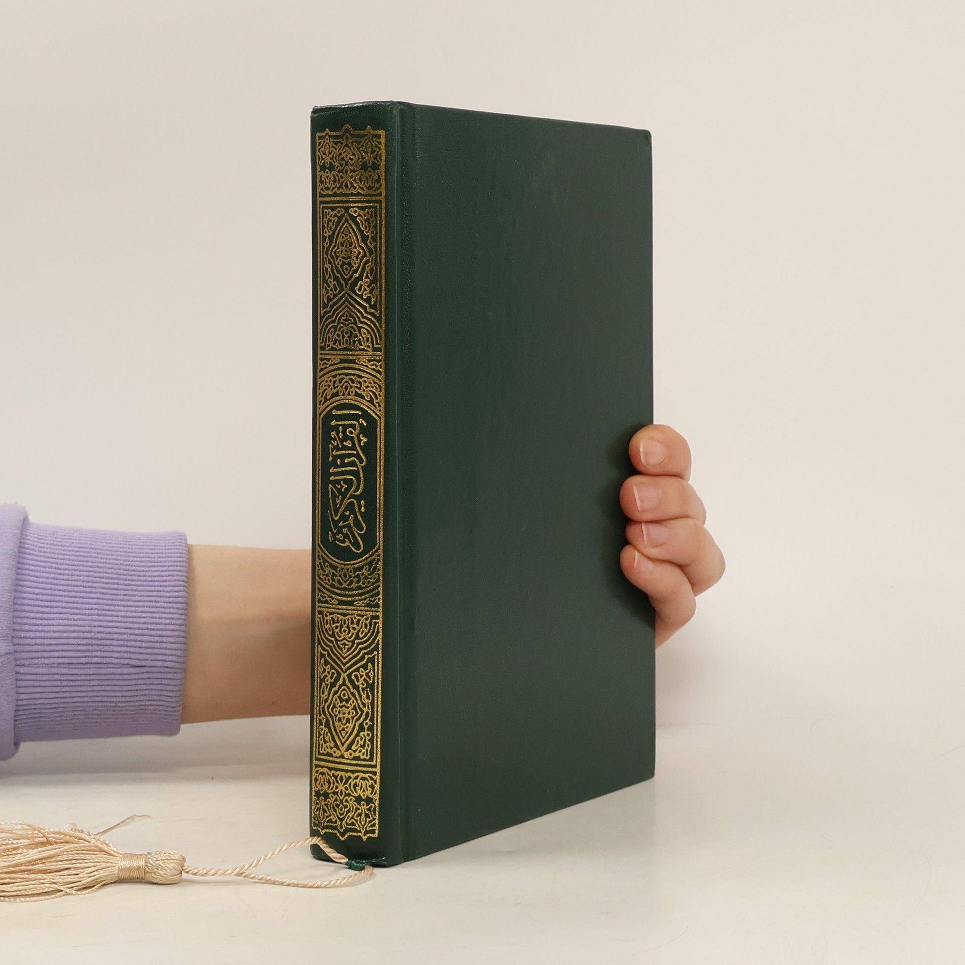 Various authors القران الكريم بالرسم العثماني