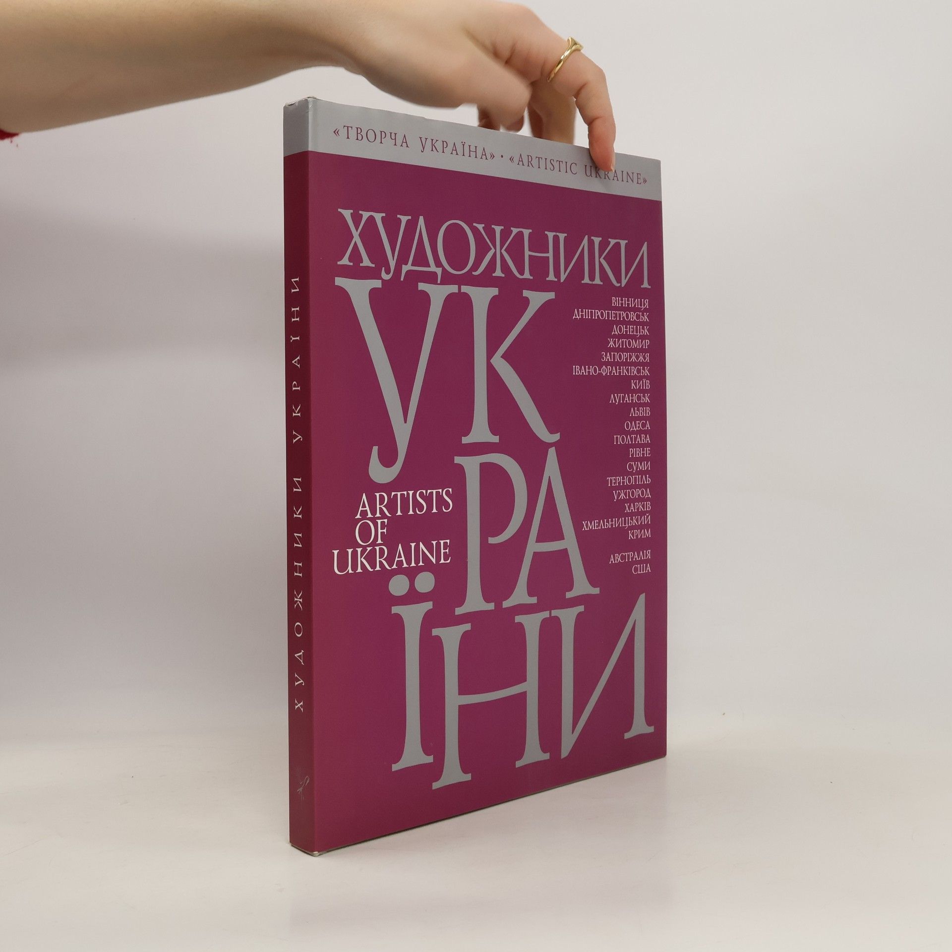 Autorenkollektiv Artists of Ukraine