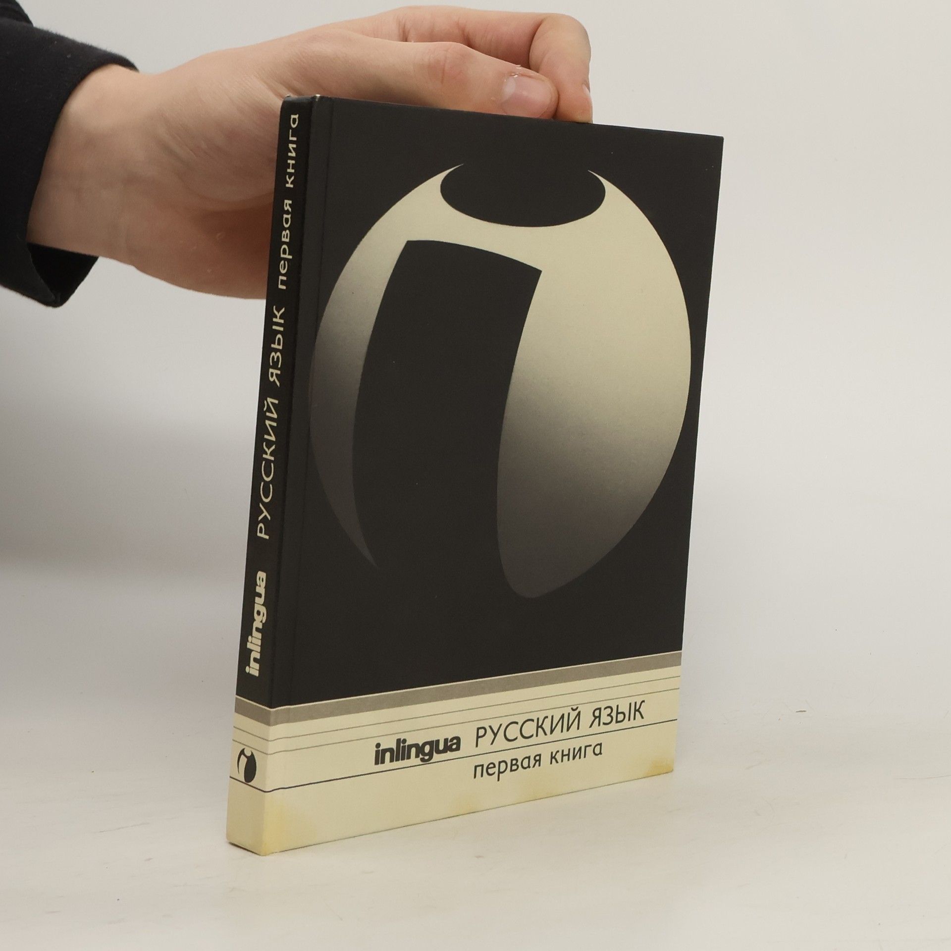 Kolektív autorov Pусский язык первая книга