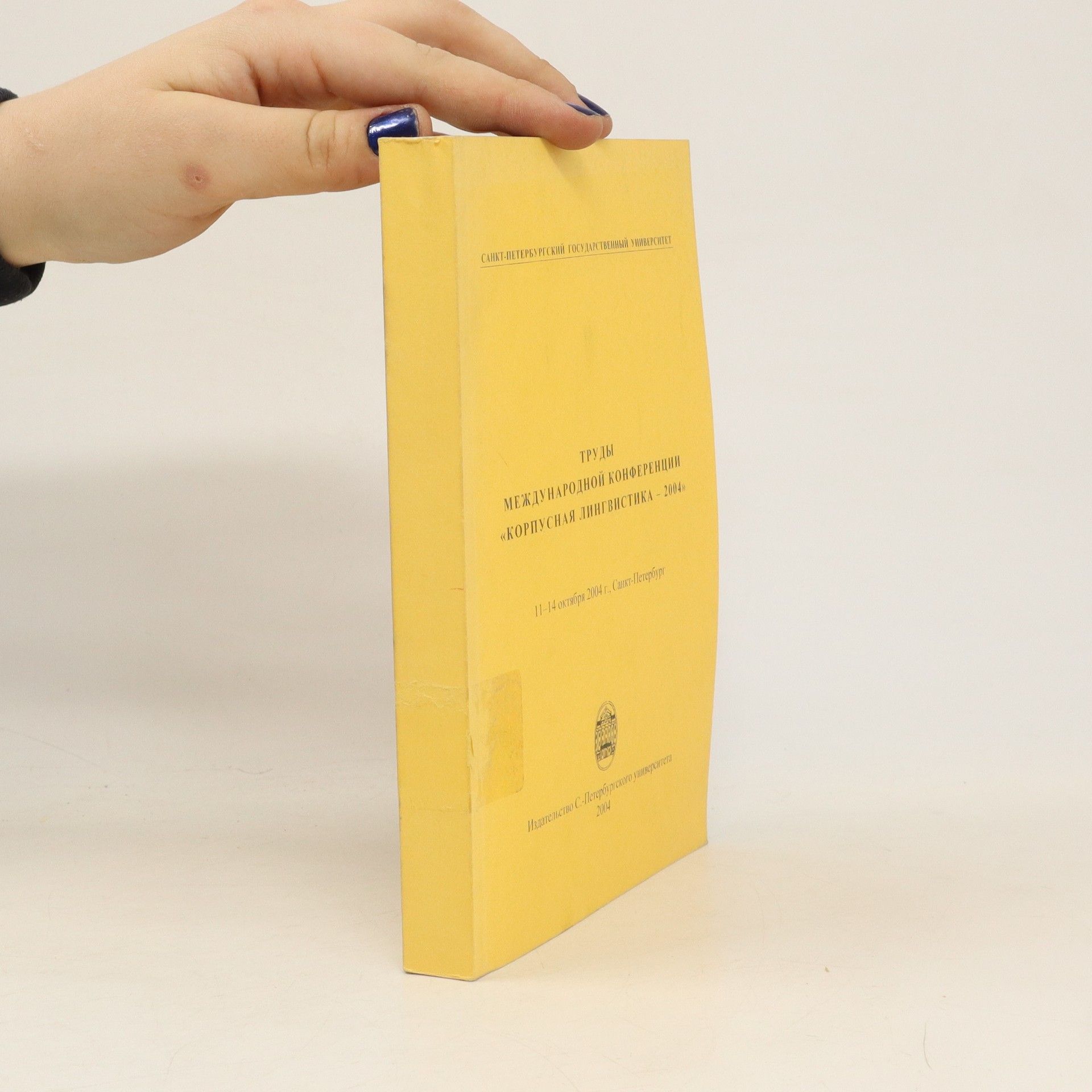 Л. Н Беляева Труды Международной конференции "Корпусная лингвистика - 2004"