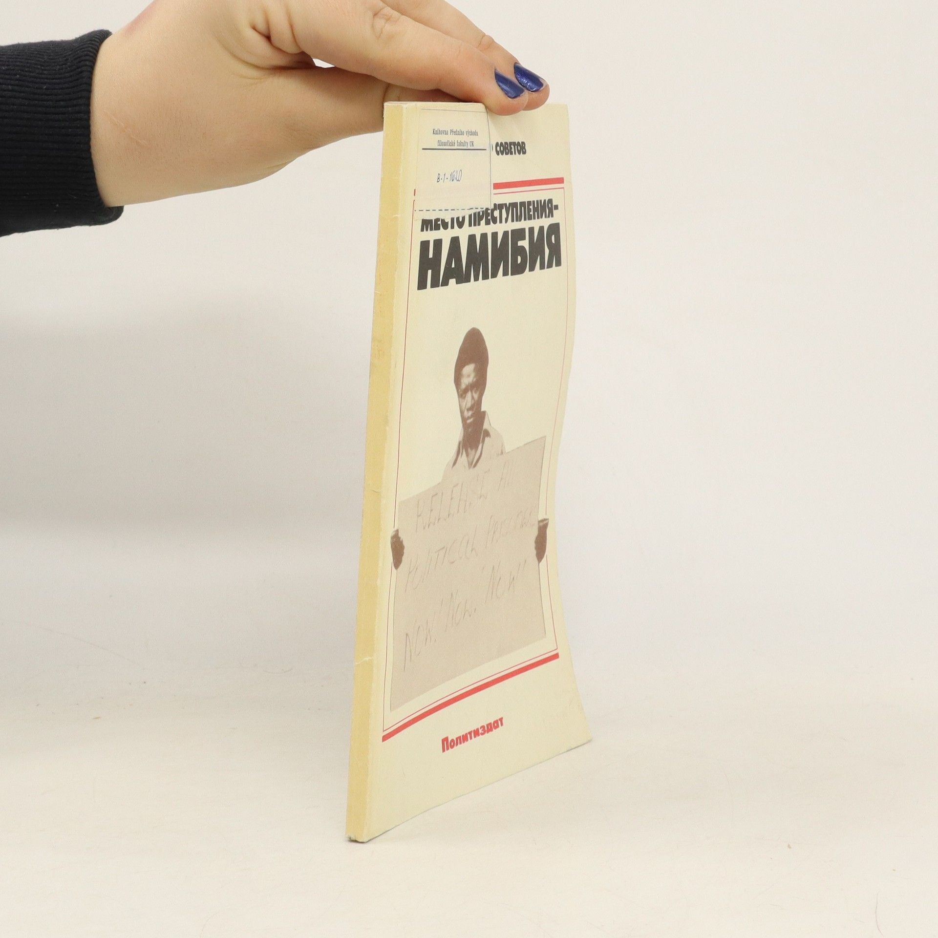 V. V. Sovetov Место преступления - Намибия