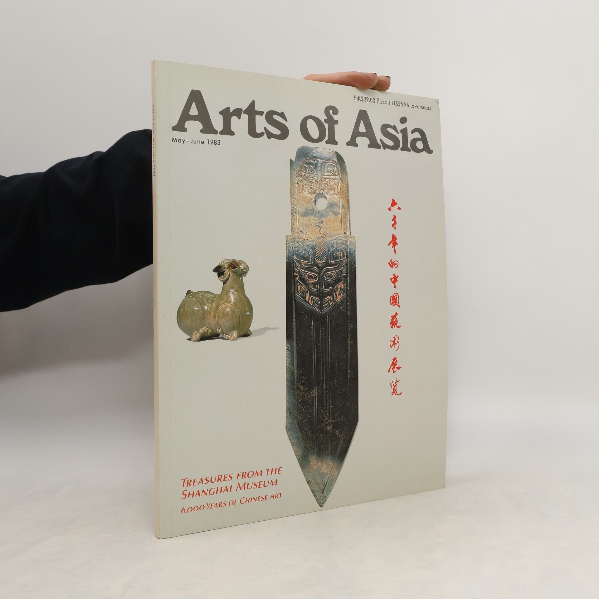 AA.VV. Arts of Asia 5-6/1983