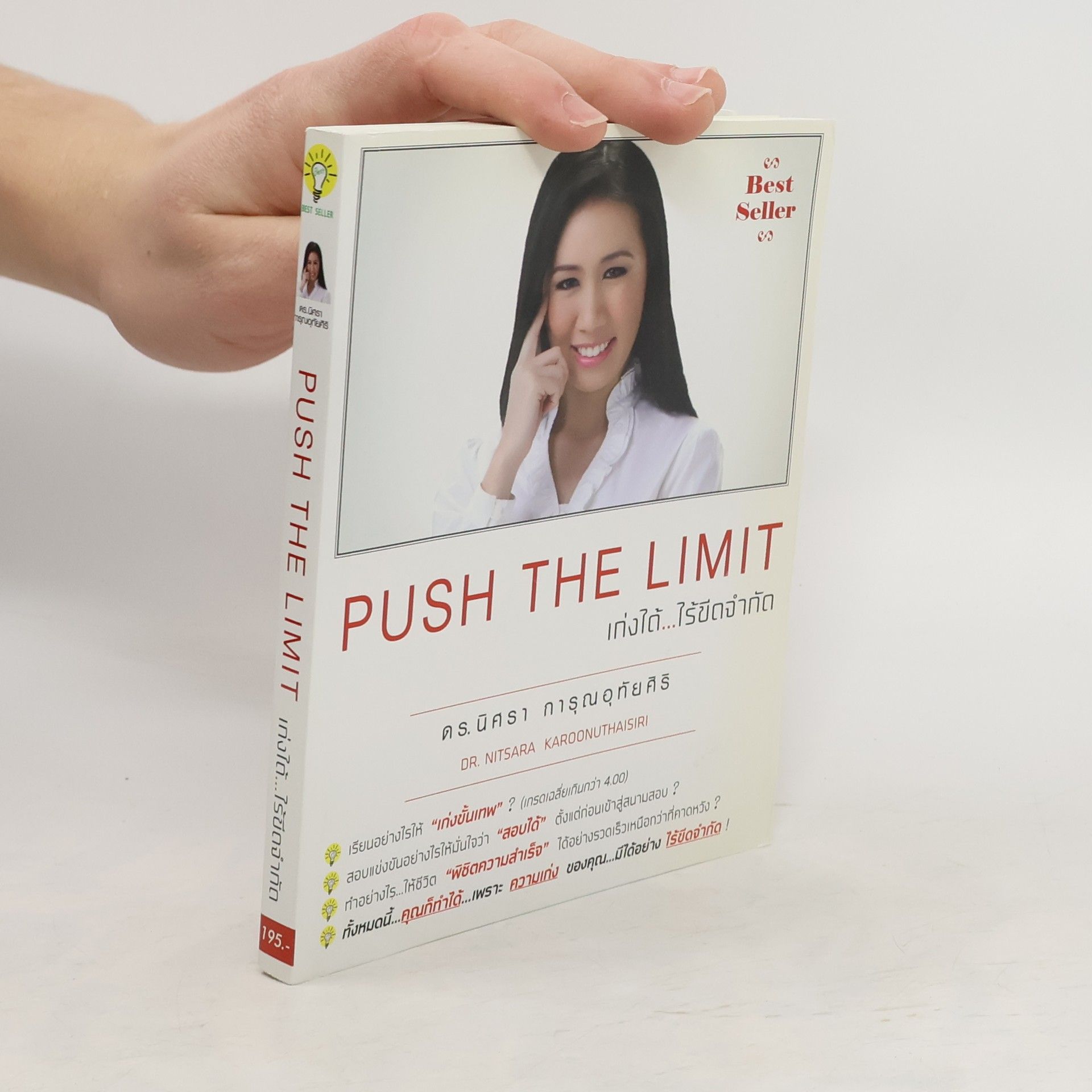 Nitsara Karoonuthaisiri Push The Limit