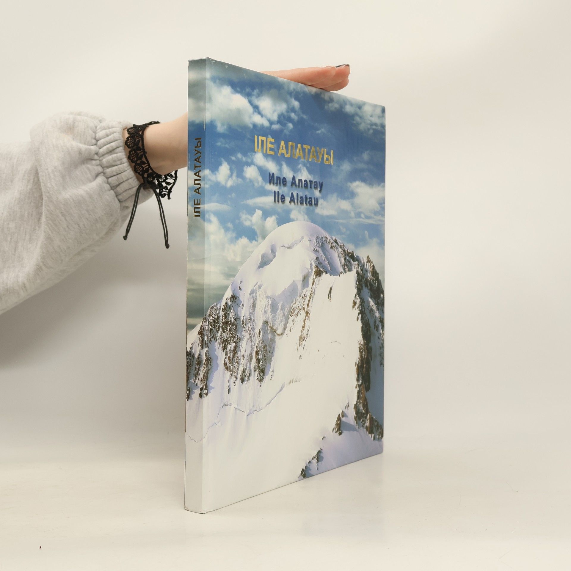 Collectif d'auteurs Иле Алатау