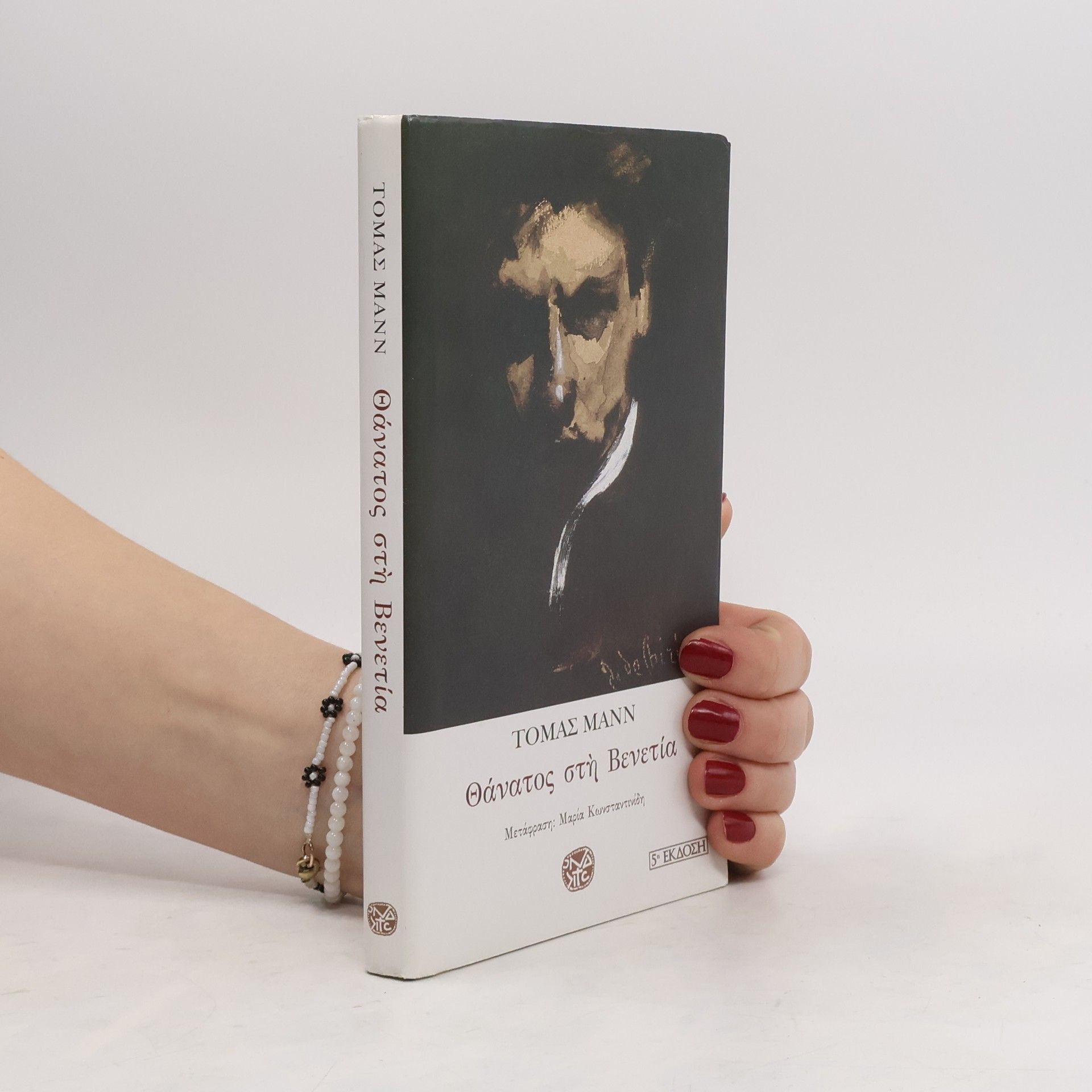 Thomas Mann Thanatos stē Benetia