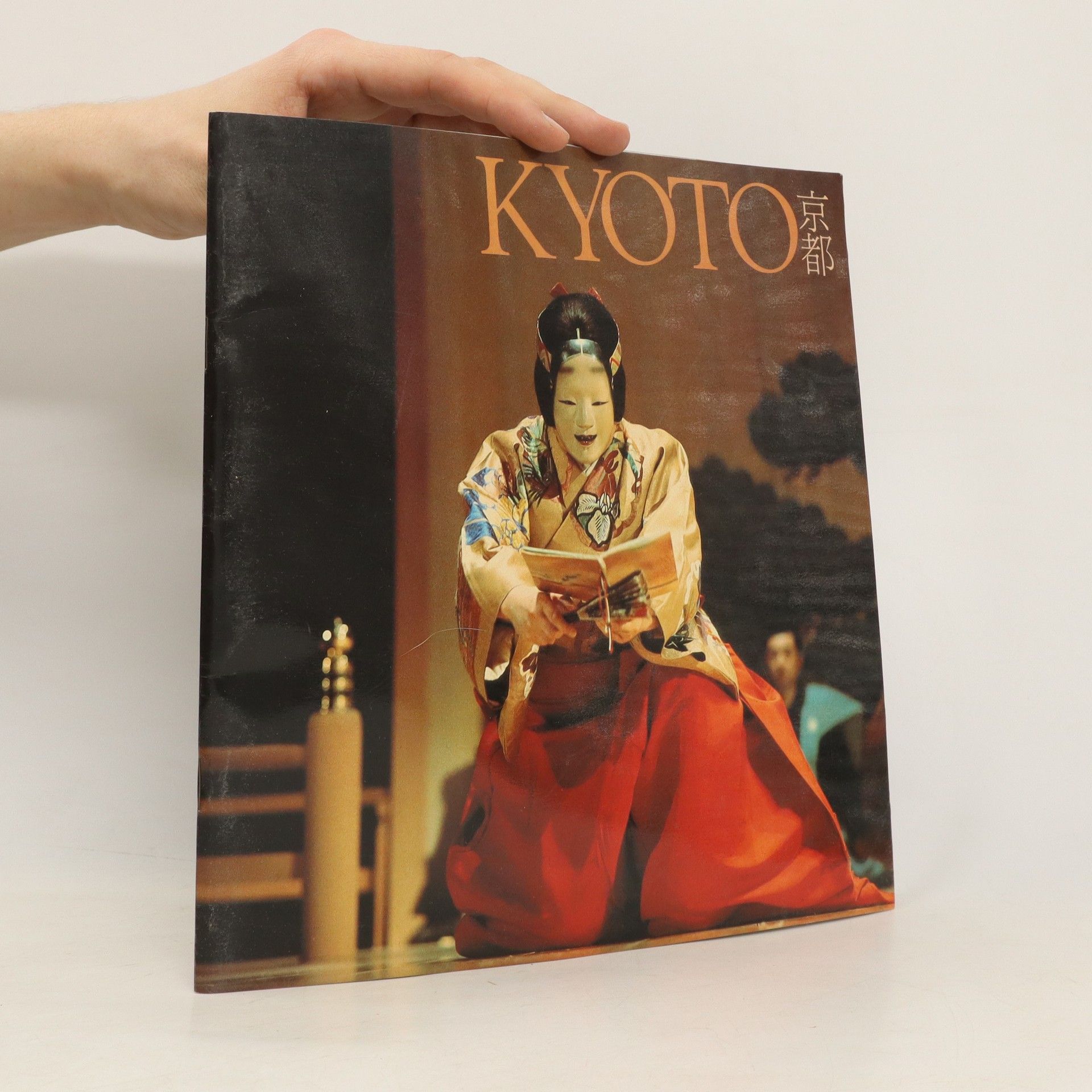 Collectif d'auteurs Kyoto