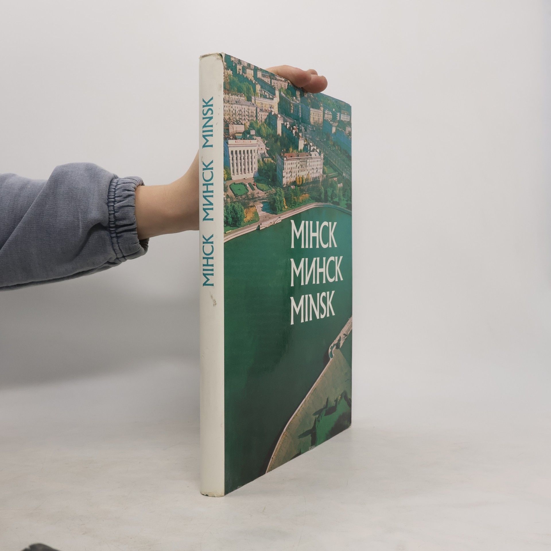 Georgij Lihtarovic Мінск. Минск. Minsk