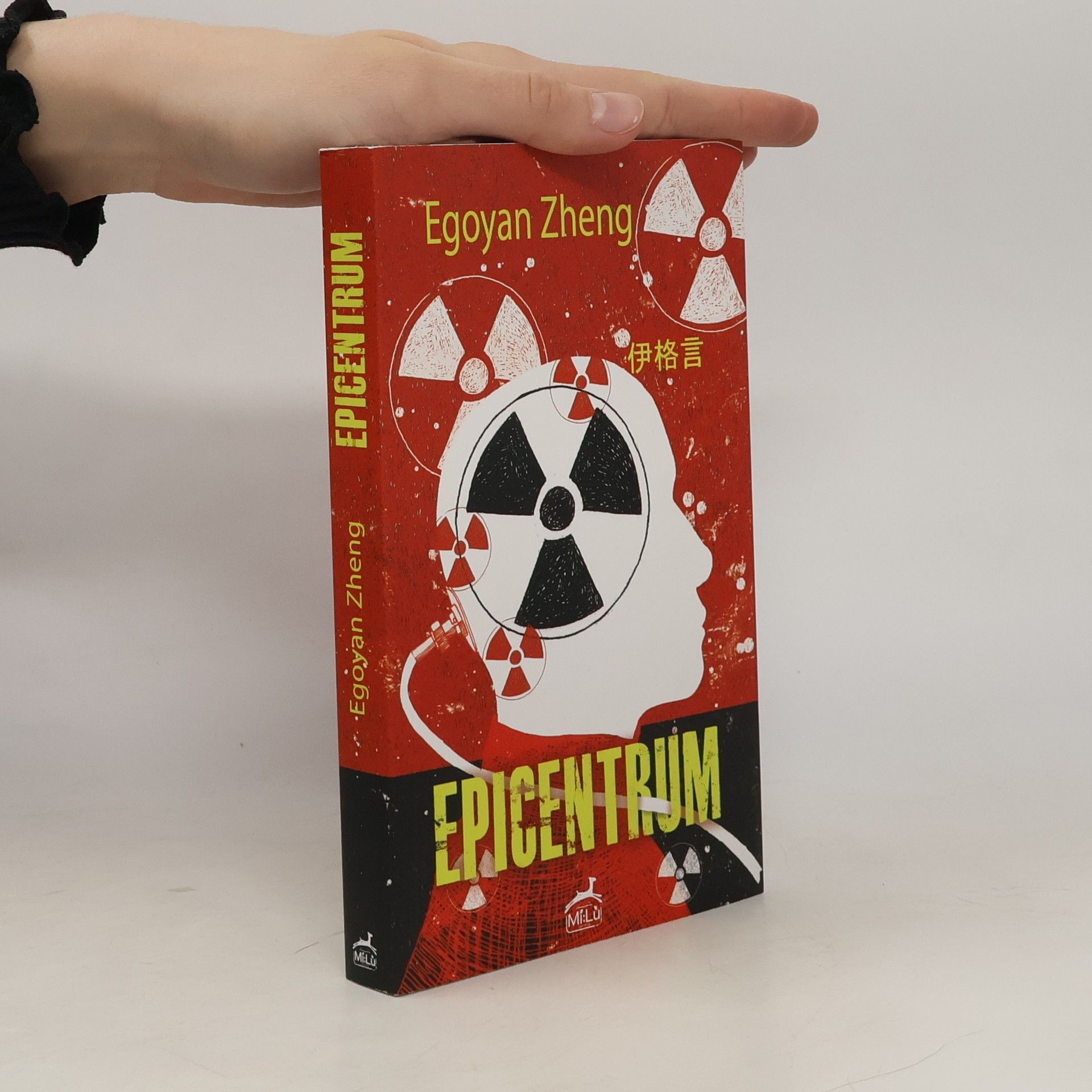 Egoyan Zheng Epicentrum