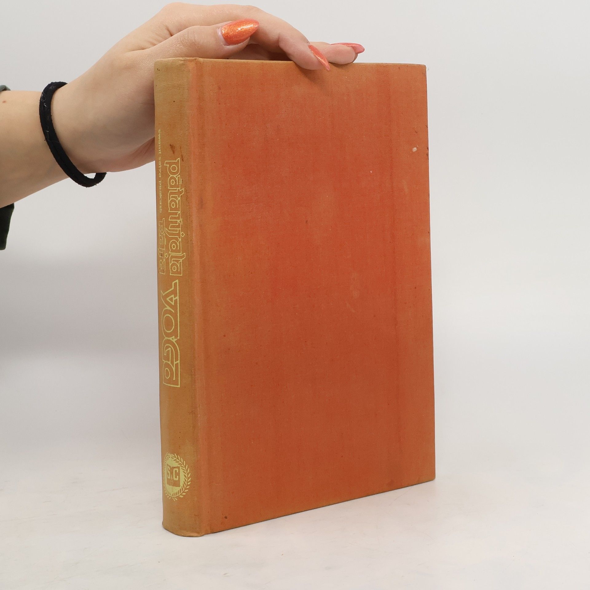 Patalijala Raja Yoga